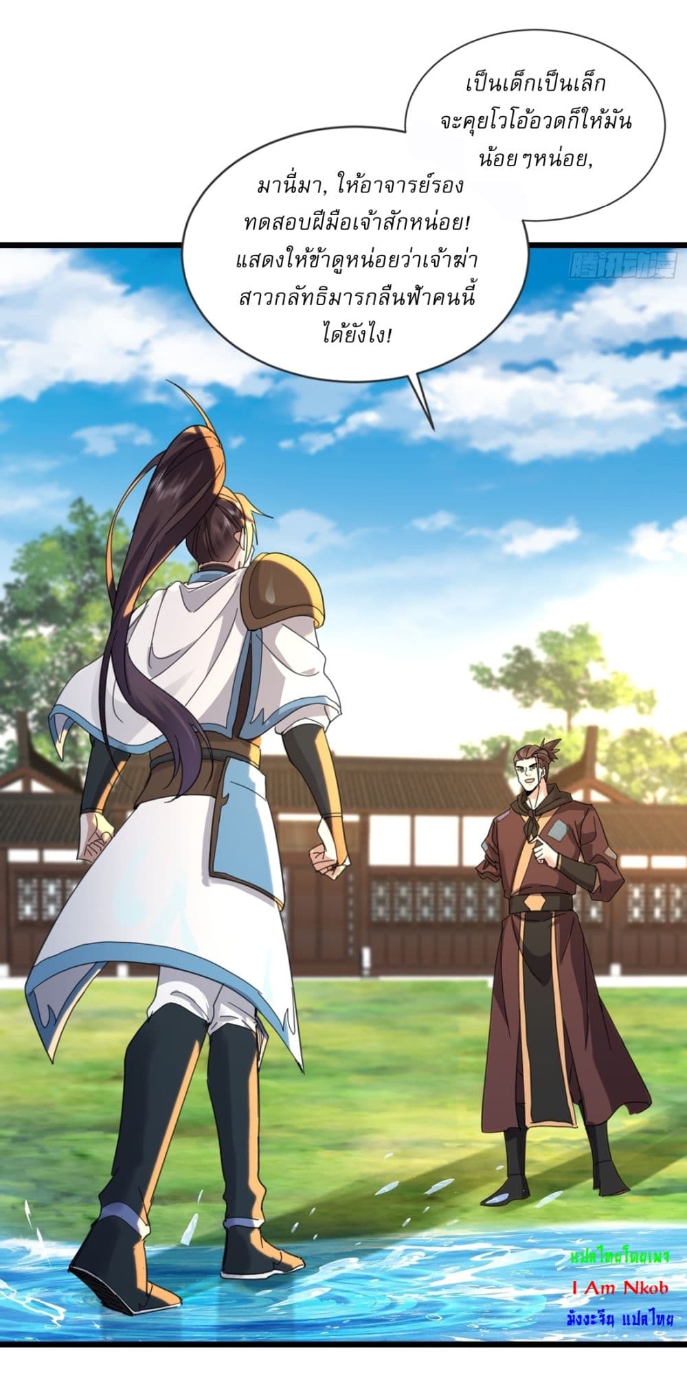 As An Immortal, I Only Practice Forbidden Arts page 16