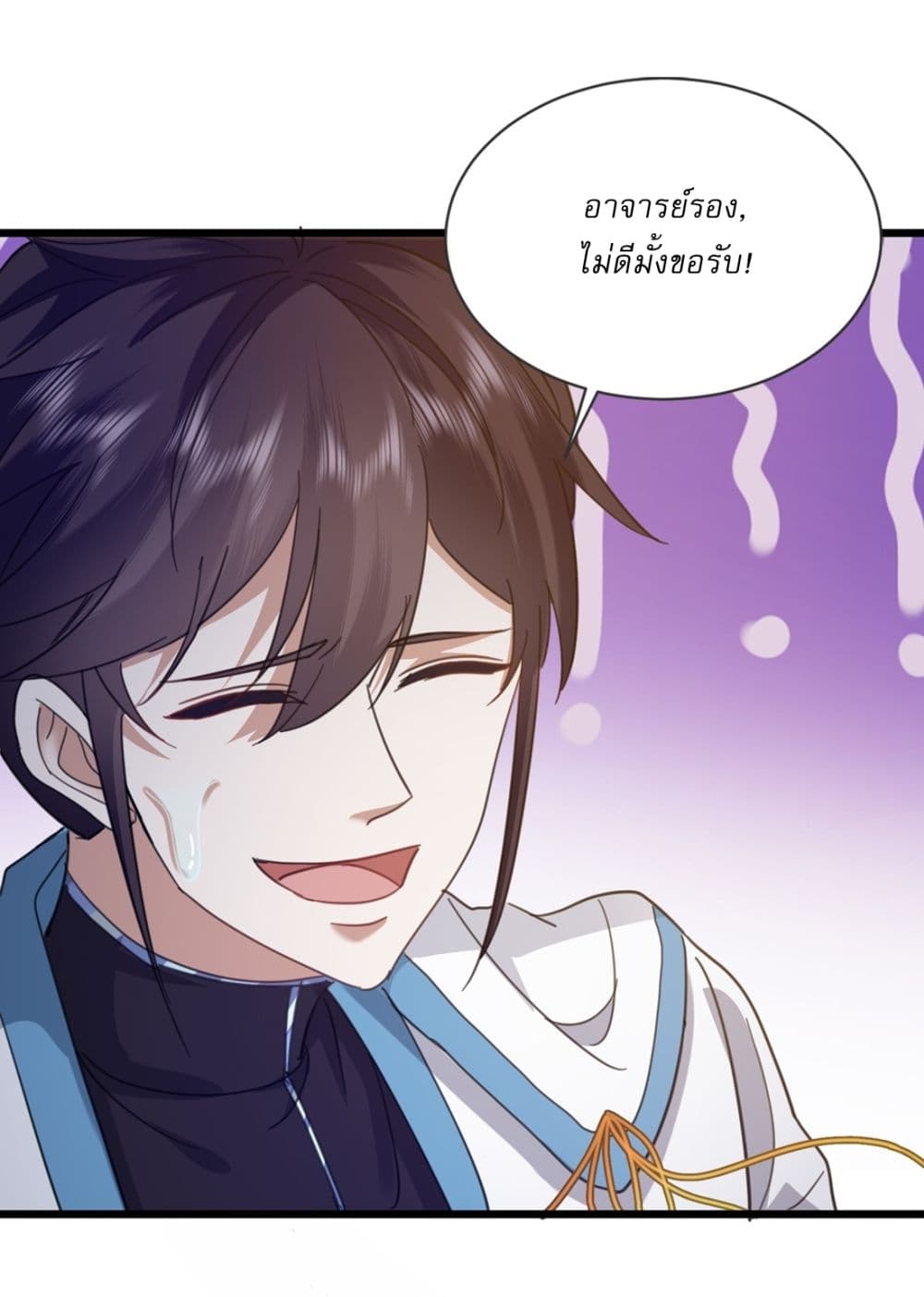 As An Immortal, I Only Practice Forbidden Arts page 17