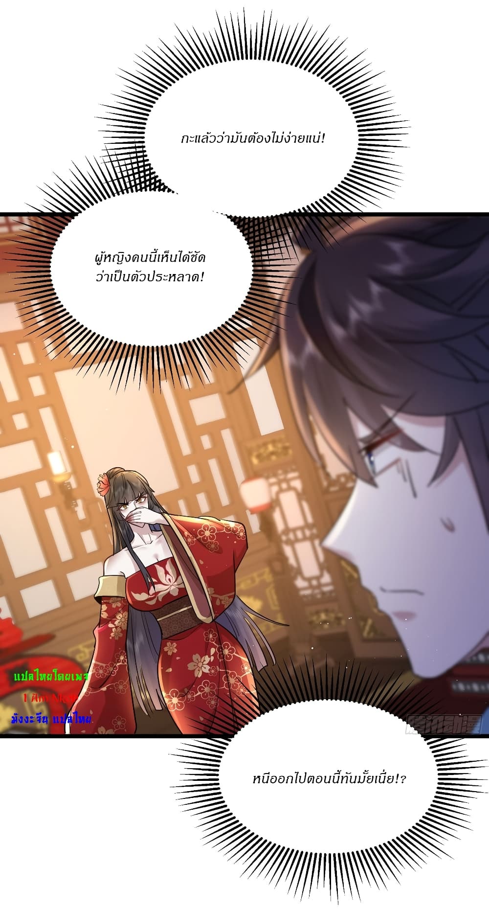 As An Immortal, I Only Practice Forbidden Arts page 5