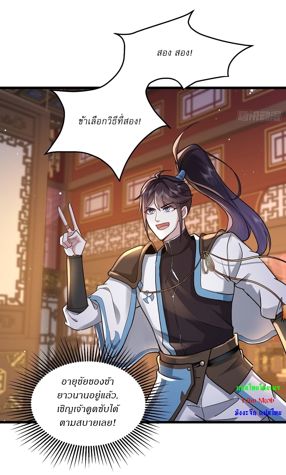 As An Immortal, I Only Practice Forbidden Arts page 8
