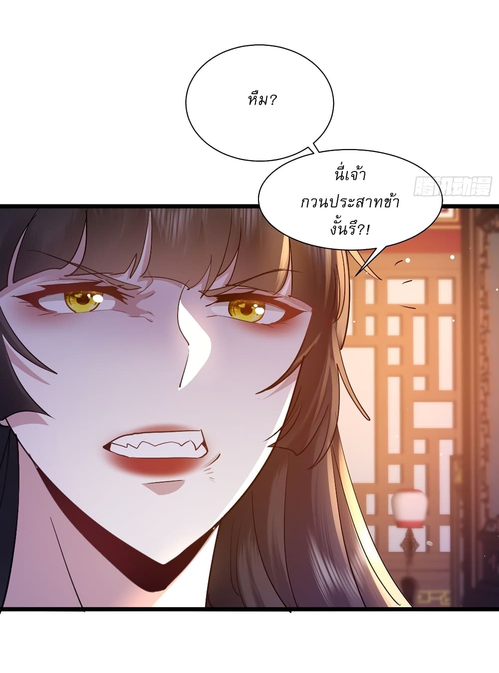 As An Immortal, I Only Practice Forbidden Arts page 9