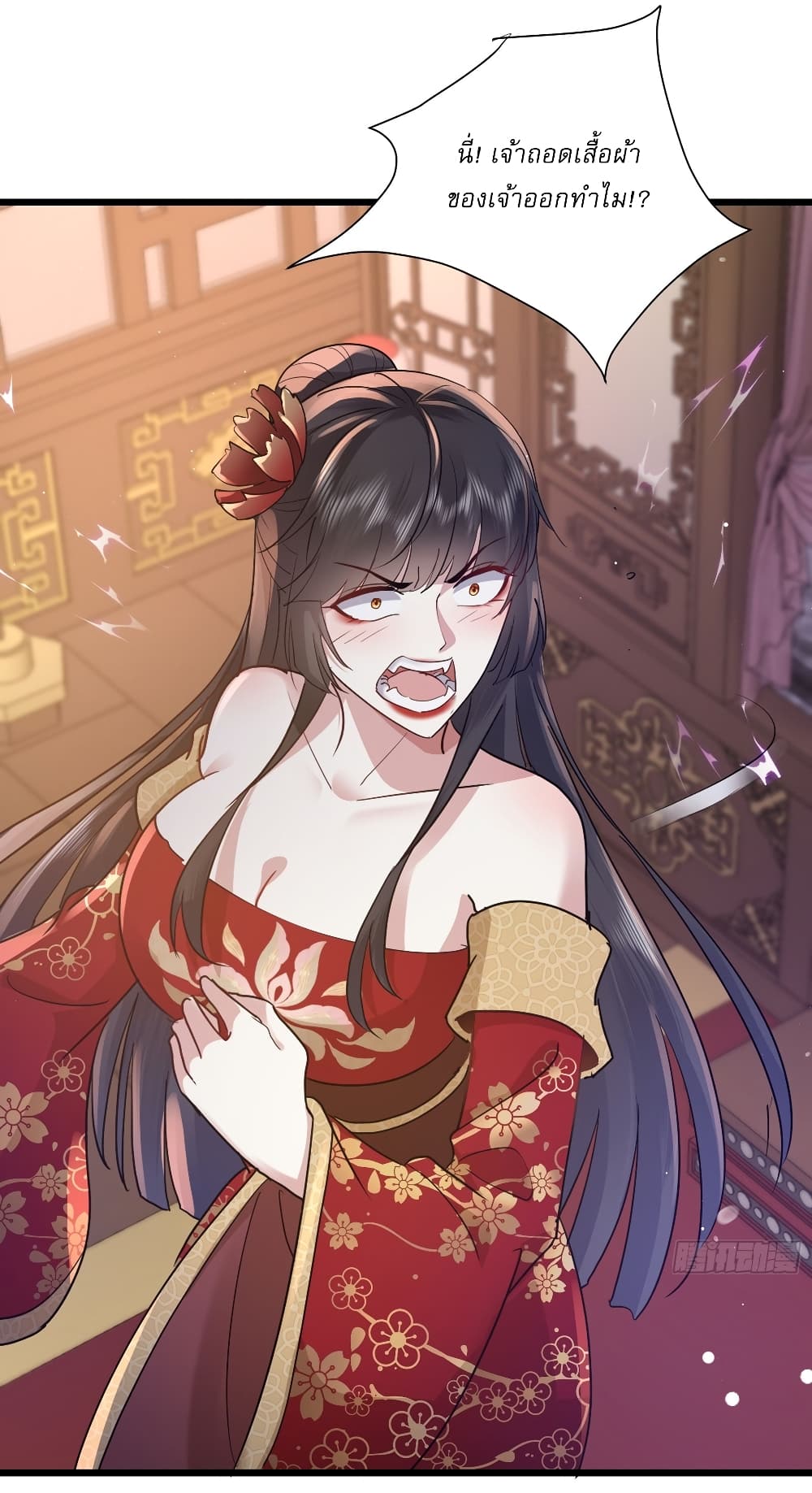 As An Immortal, I Only Practice Forbidden Arts page 11