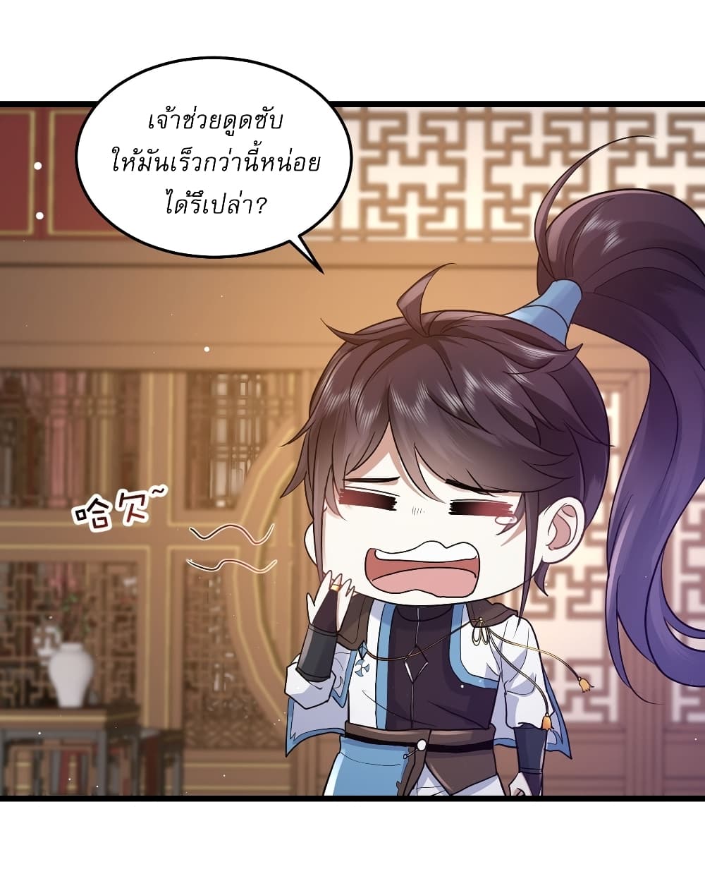 As An Immortal, I Only Practice Forbidden Arts page 18