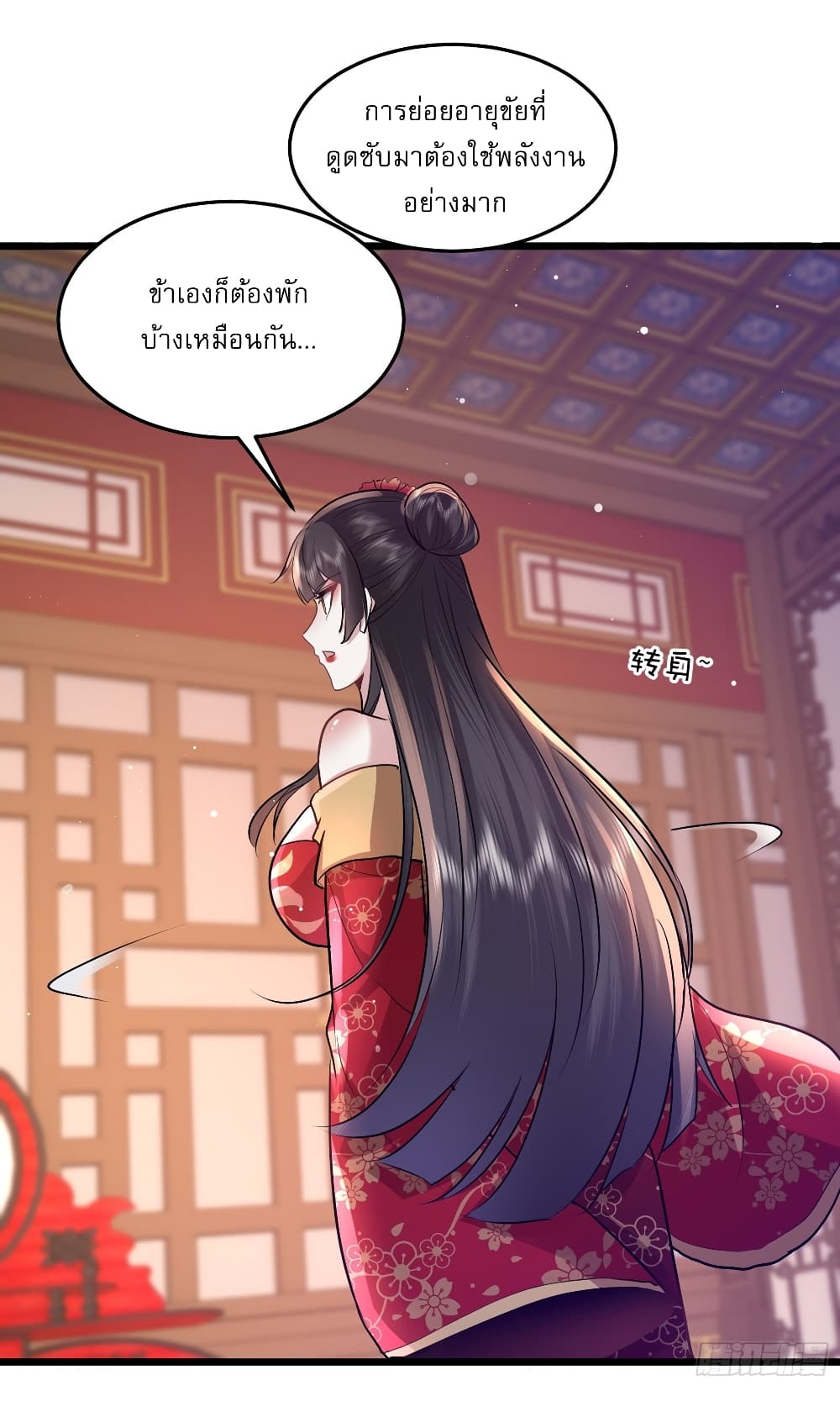 As An Immortal, I Only Practice Forbidden Arts page 23