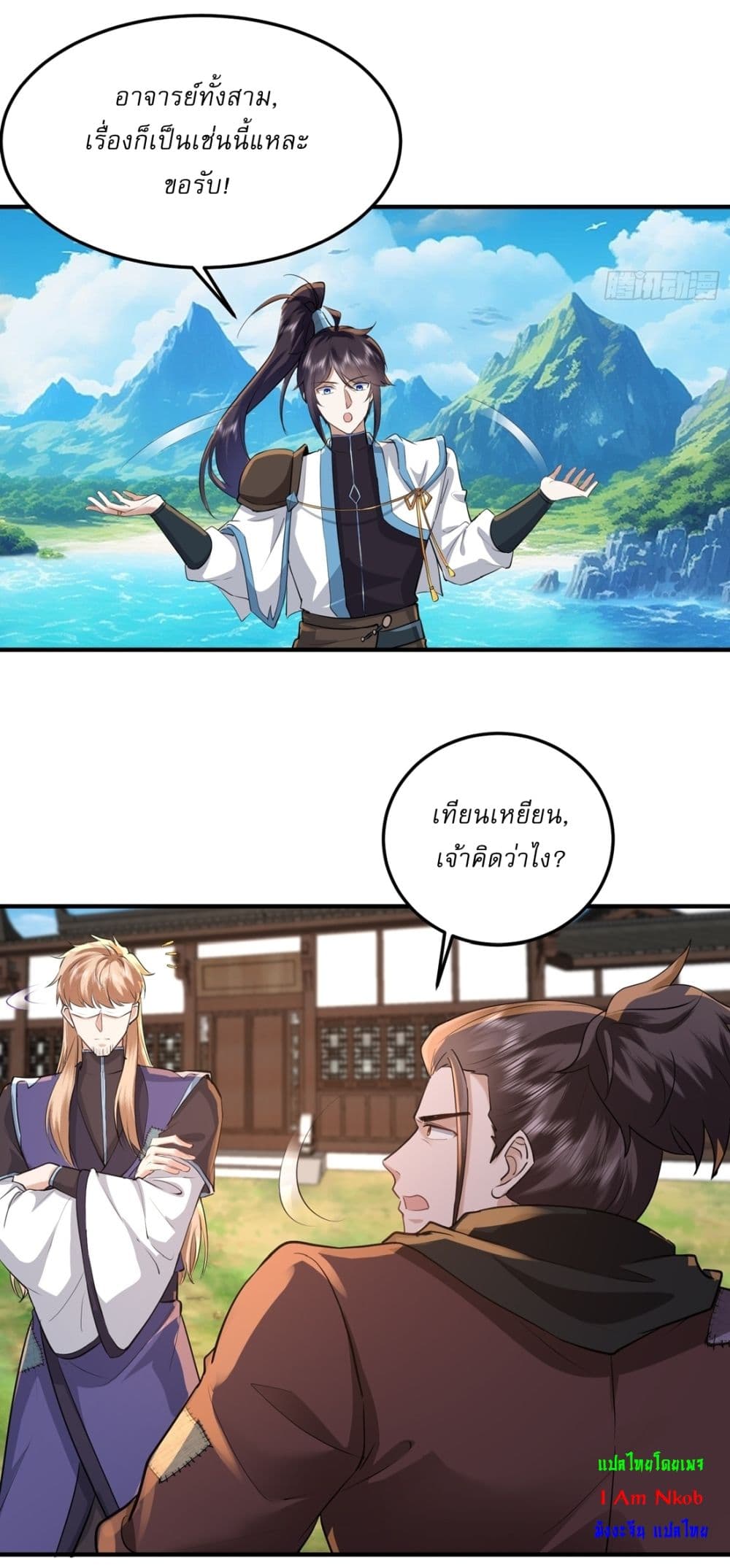 As An Immortal, I Only Practice Forbidden Arts page 3