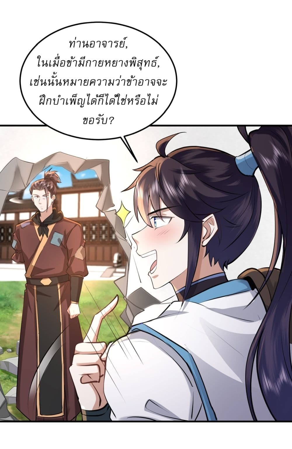 As An Immortal, I Only Practice Forbidden Arts page 7