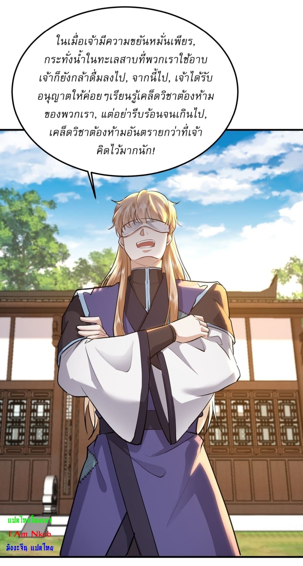 As An Immortal, I Only Practice Forbidden Arts page 9