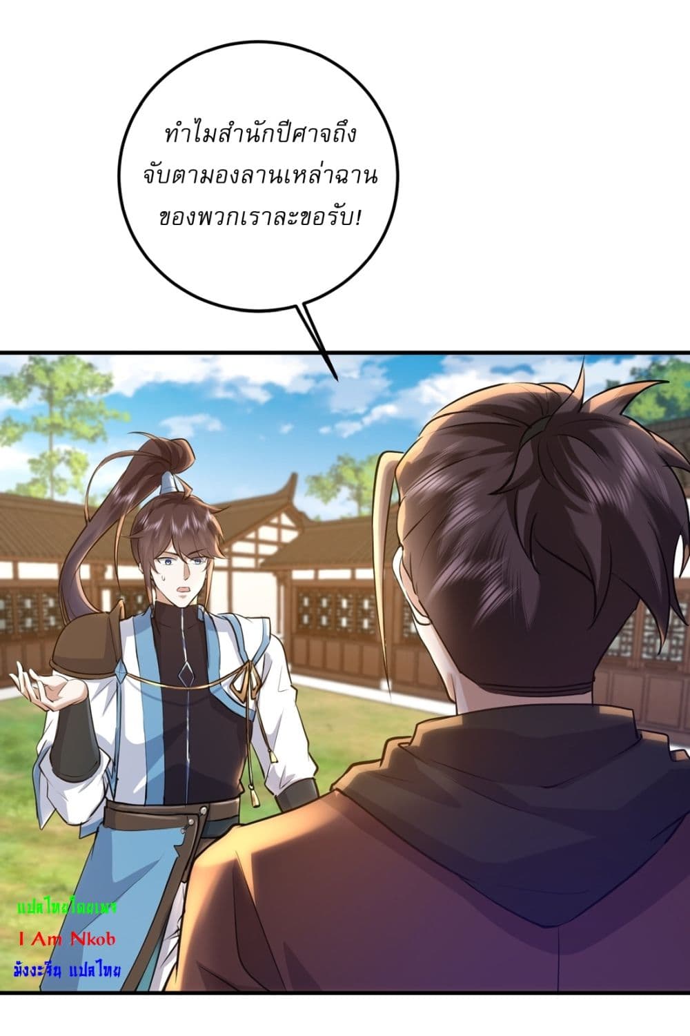 As An Immortal, I Only Practice Forbidden Arts page 11
