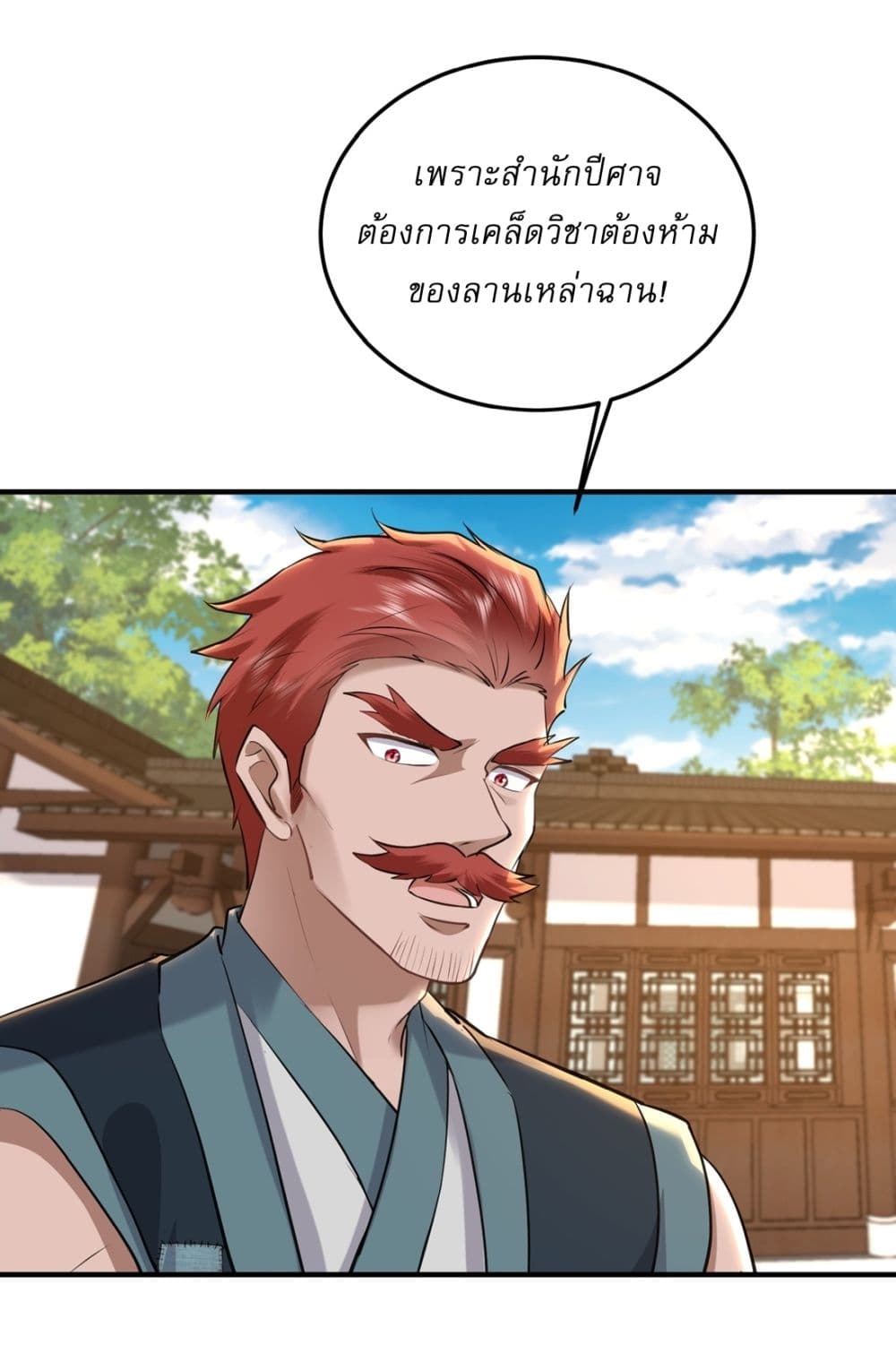 As An Immortal, I Only Practice Forbidden Arts page 12