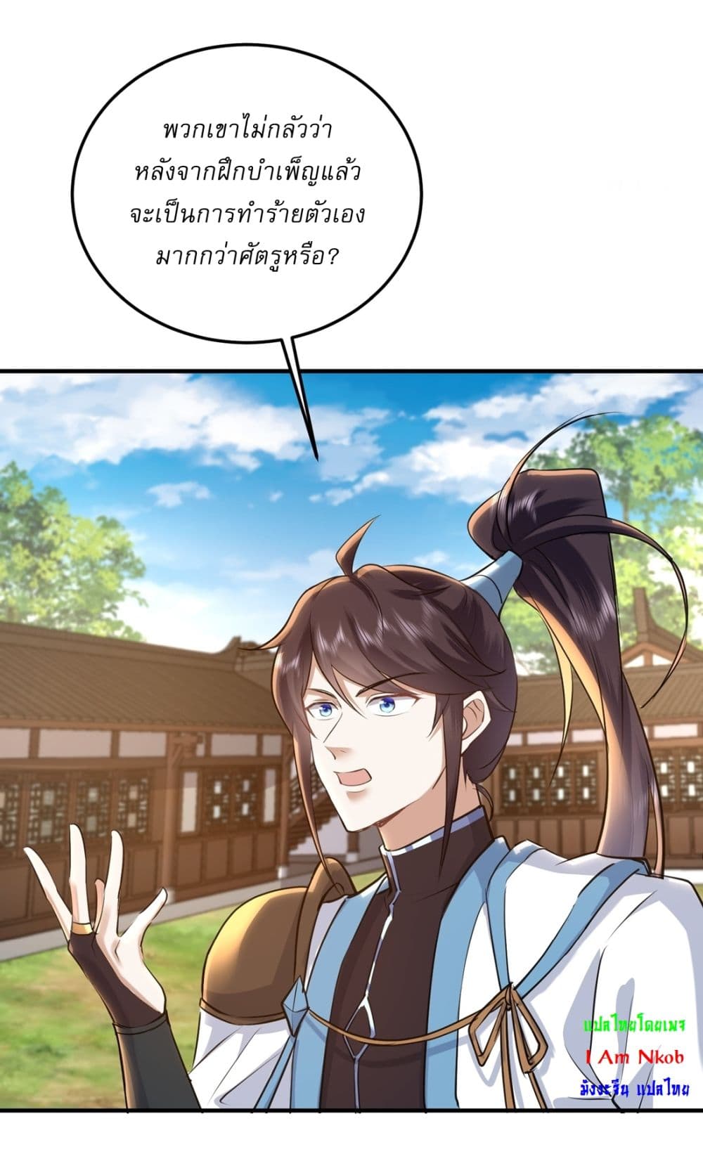 As An Immortal, I Only Practice Forbidden Arts page 13