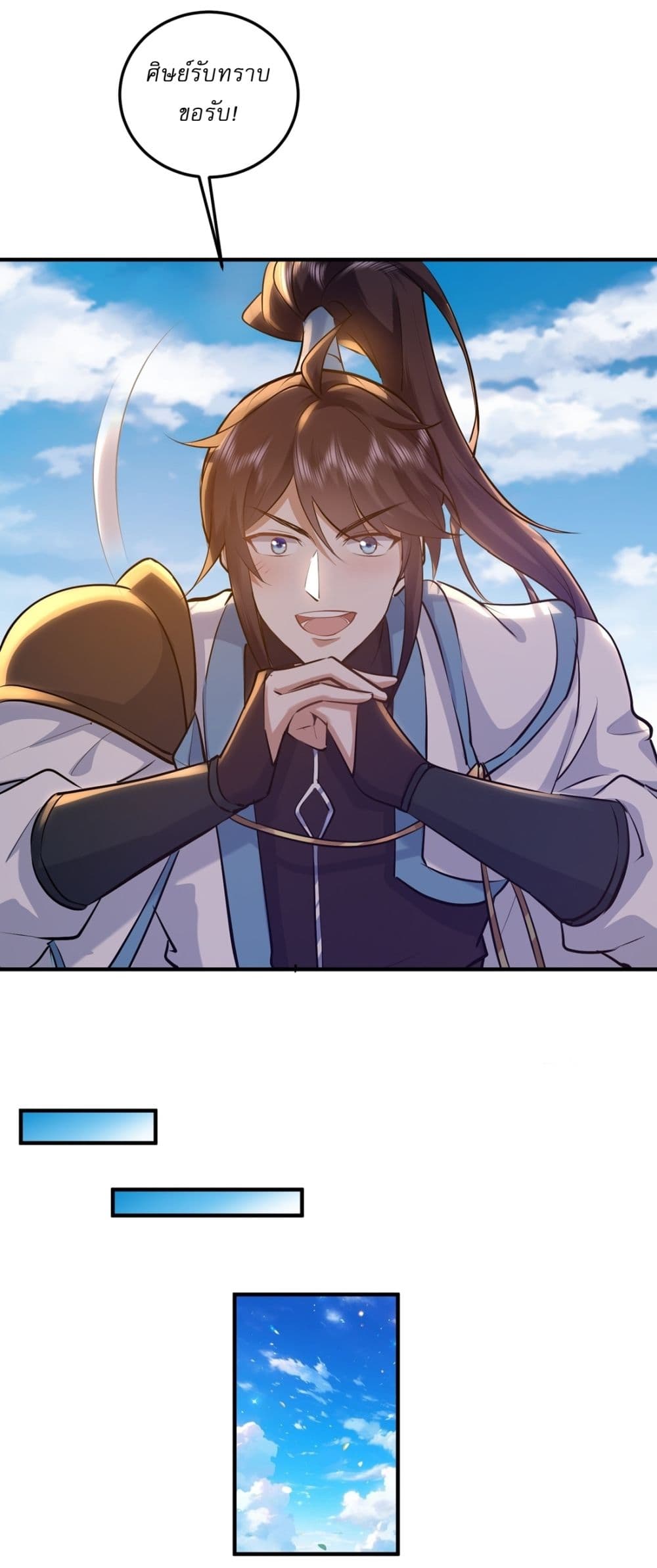 As An Immortal, I Only Practice Forbidden Arts page 15