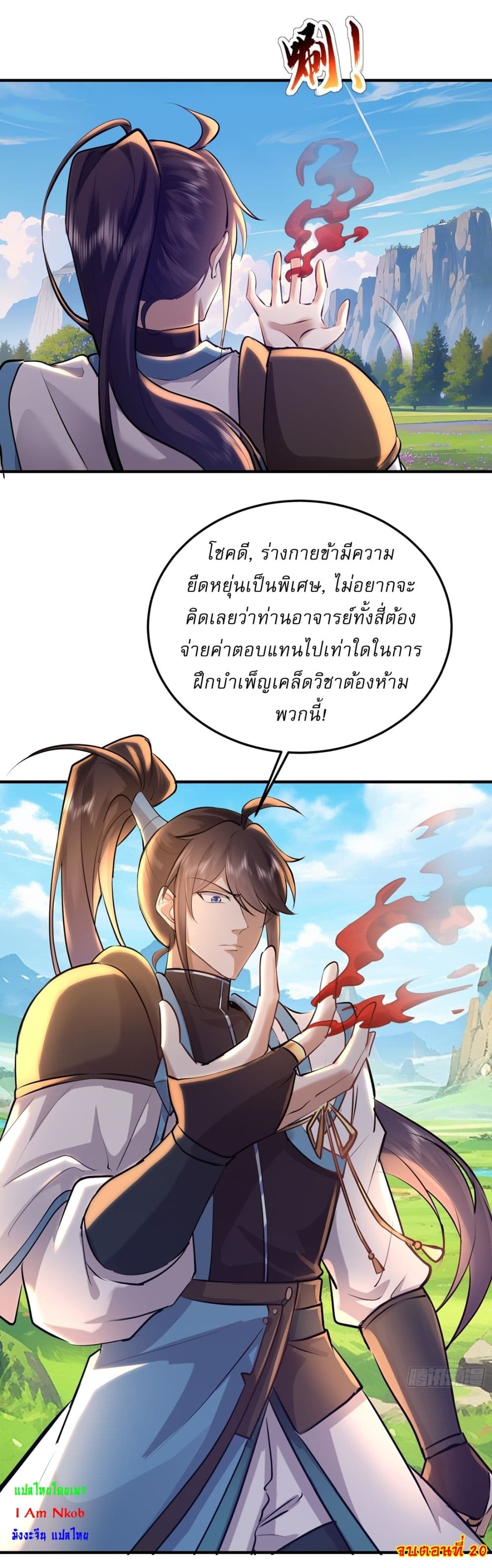 As An Immortal, I Only Practice Forbidden Arts page 19