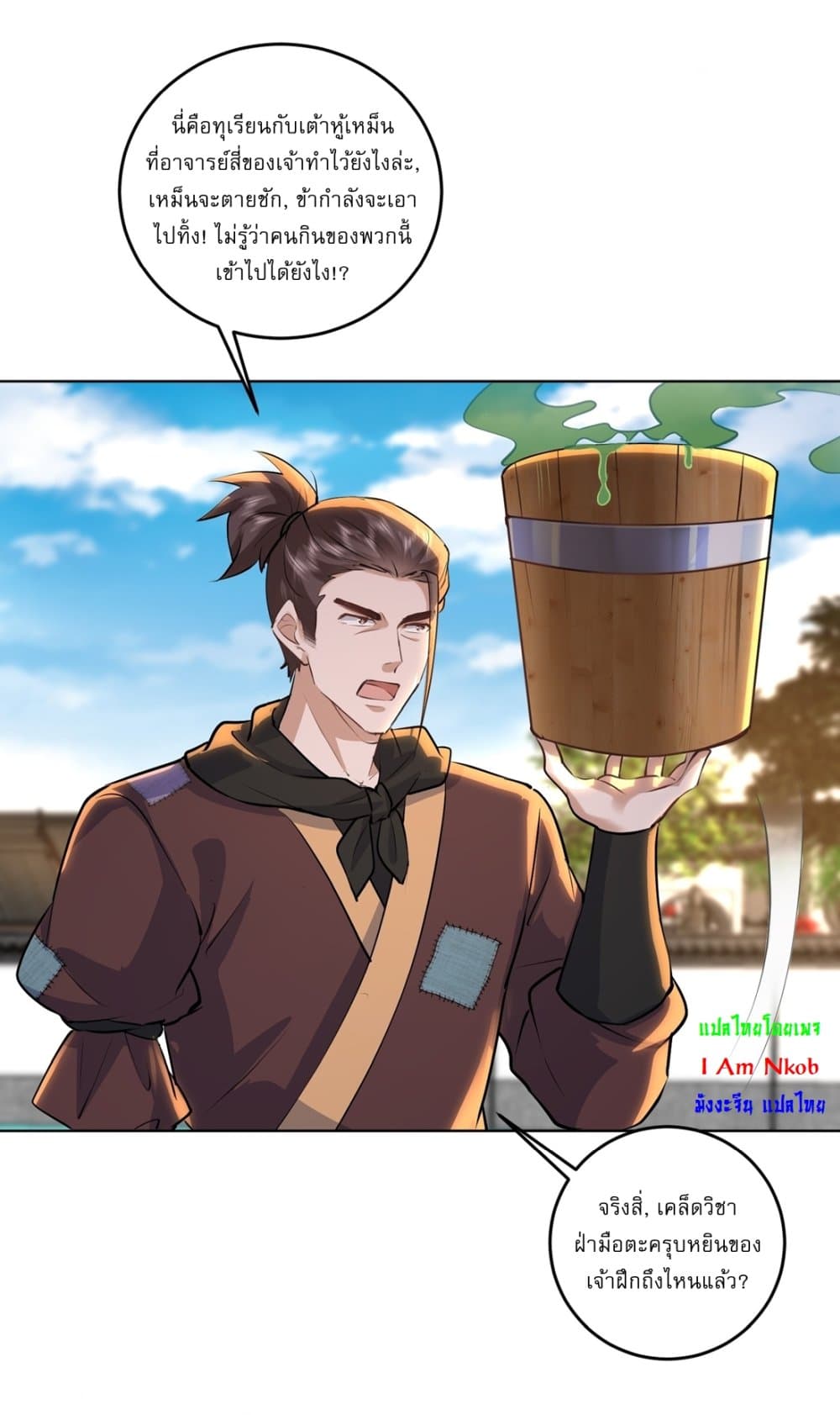 As An Immortal, I Only Practice Forbidden Arts page 3
