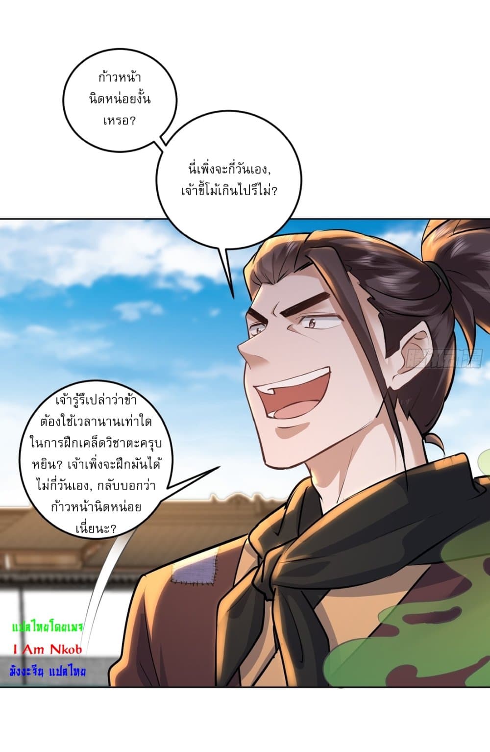 As An Immortal, I Only Practice Forbidden Arts page 5