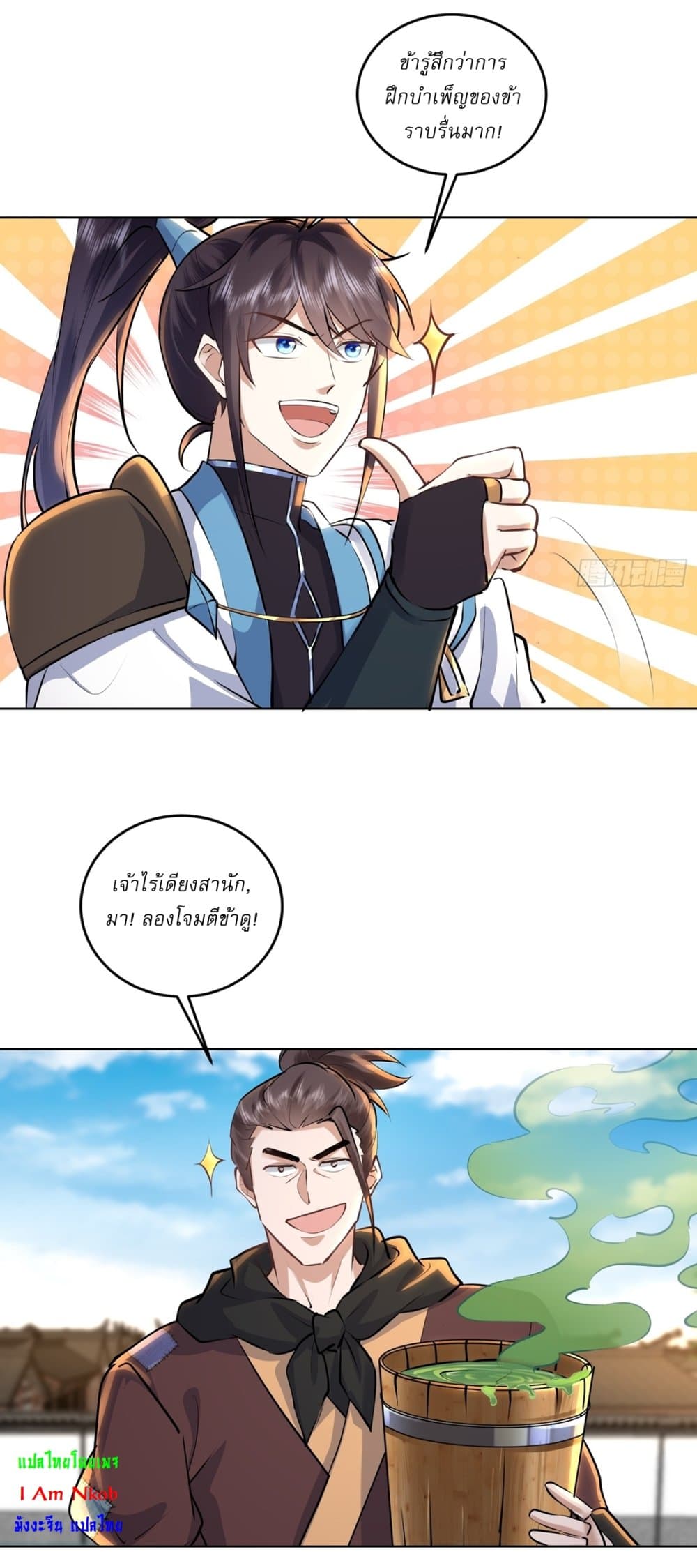 As An Immortal, I Only Practice Forbidden Arts page 6