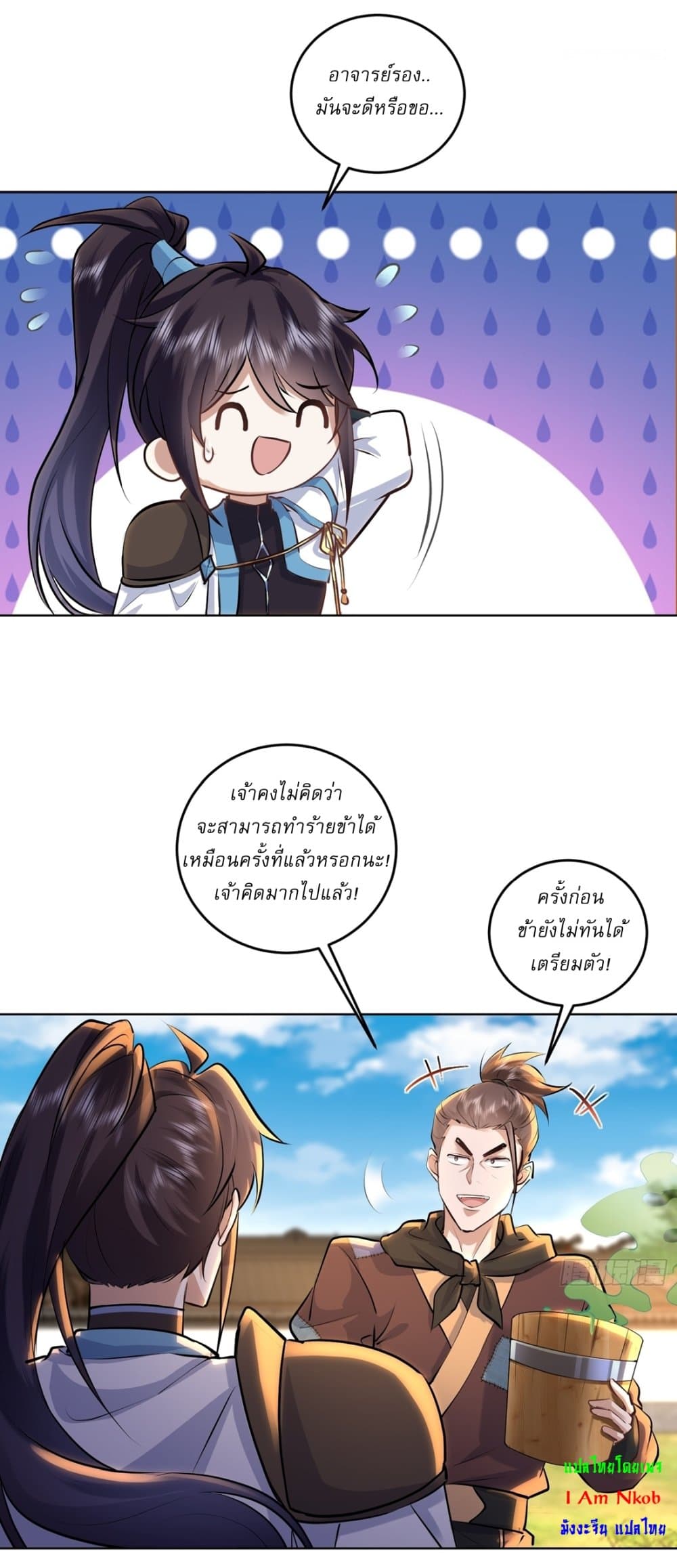 As An Immortal, I Only Practice Forbidden Arts page 7