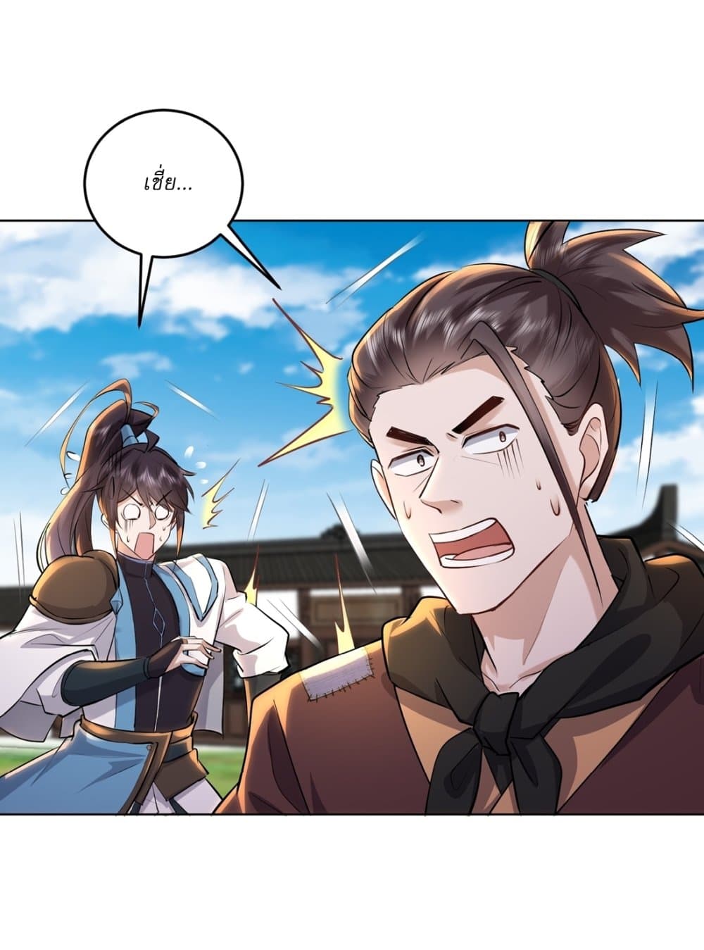 As An Immortal, I Only Practice Forbidden Arts page 14