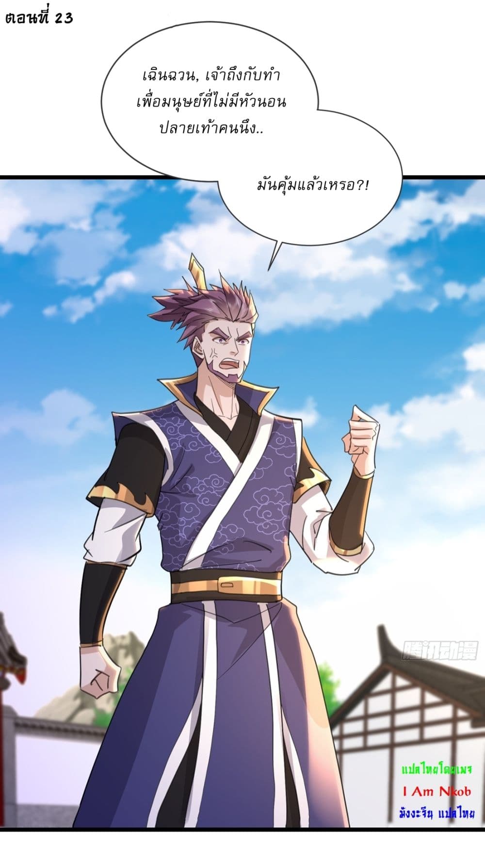 As An Immortal, I Only Practice Forbidden Arts page 2