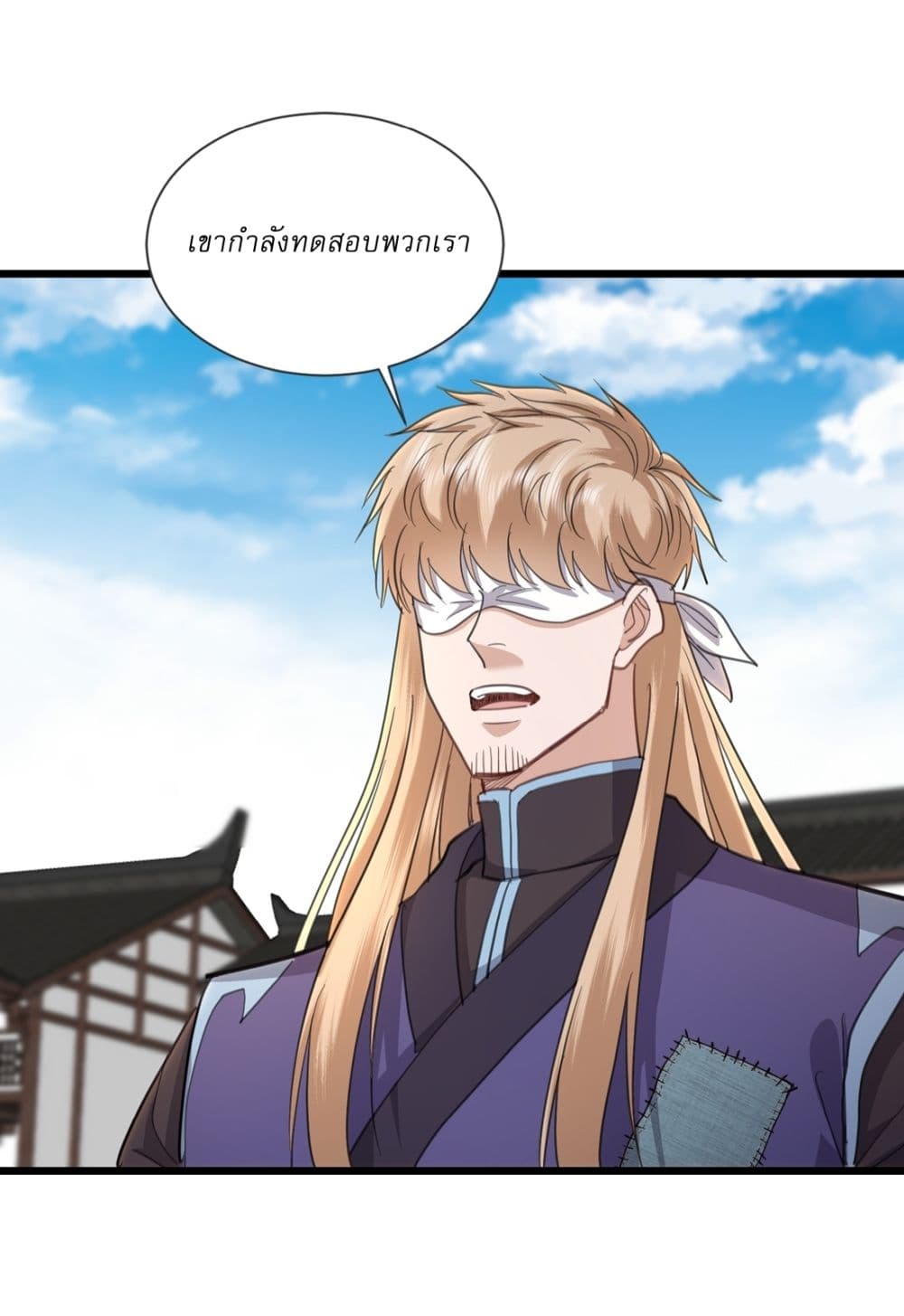 As An Immortal, I Only Practice Forbidden Arts page 11