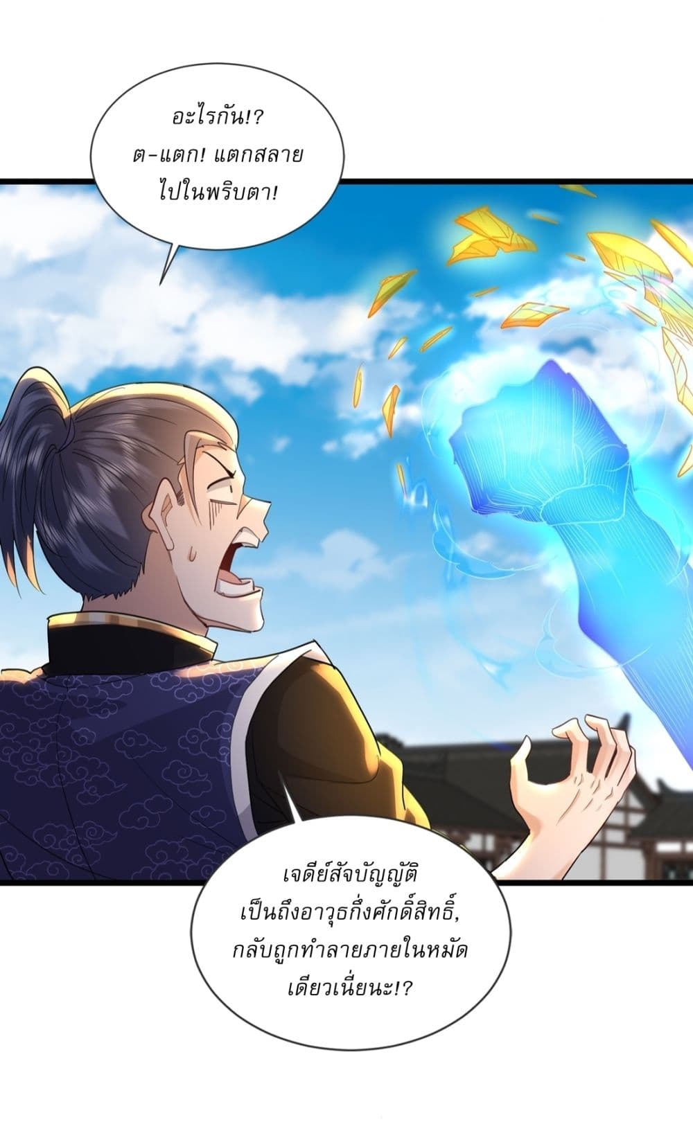 As An Immortal, I Only Practice Forbidden Arts page 14