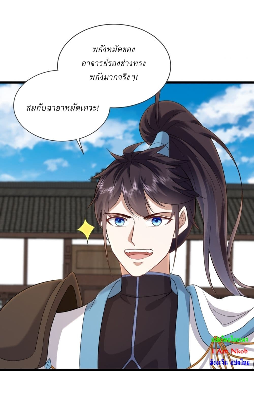 As An Immortal, I Only Practice Forbidden Arts page 15