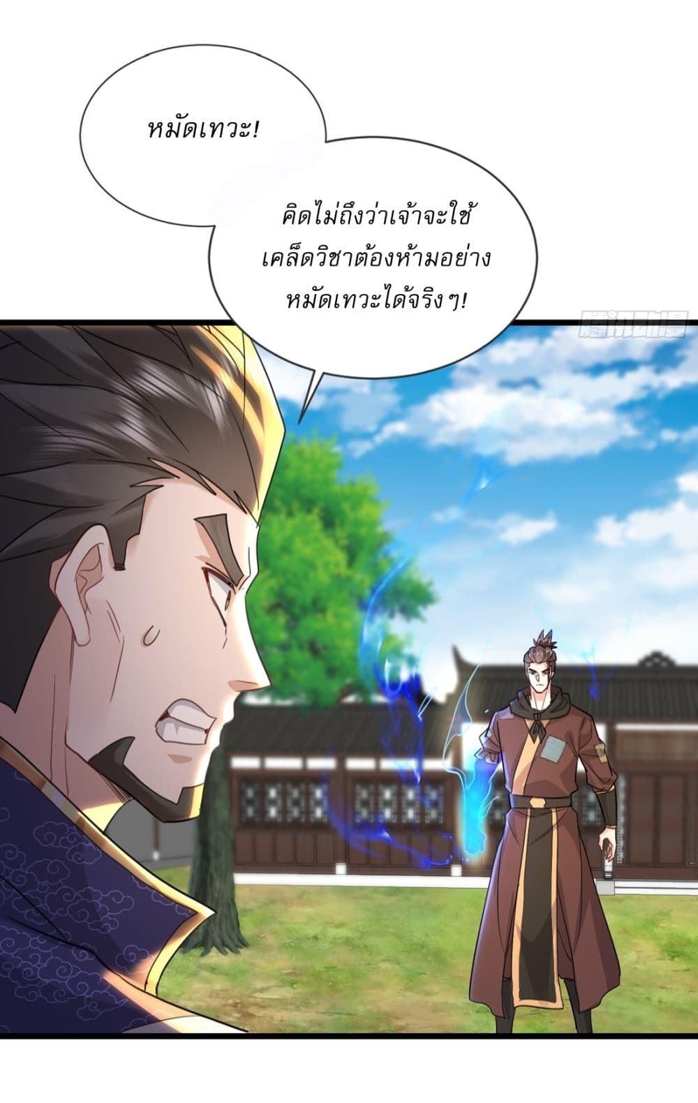 As An Immortal, I Only Practice Forbidden Arts page 16