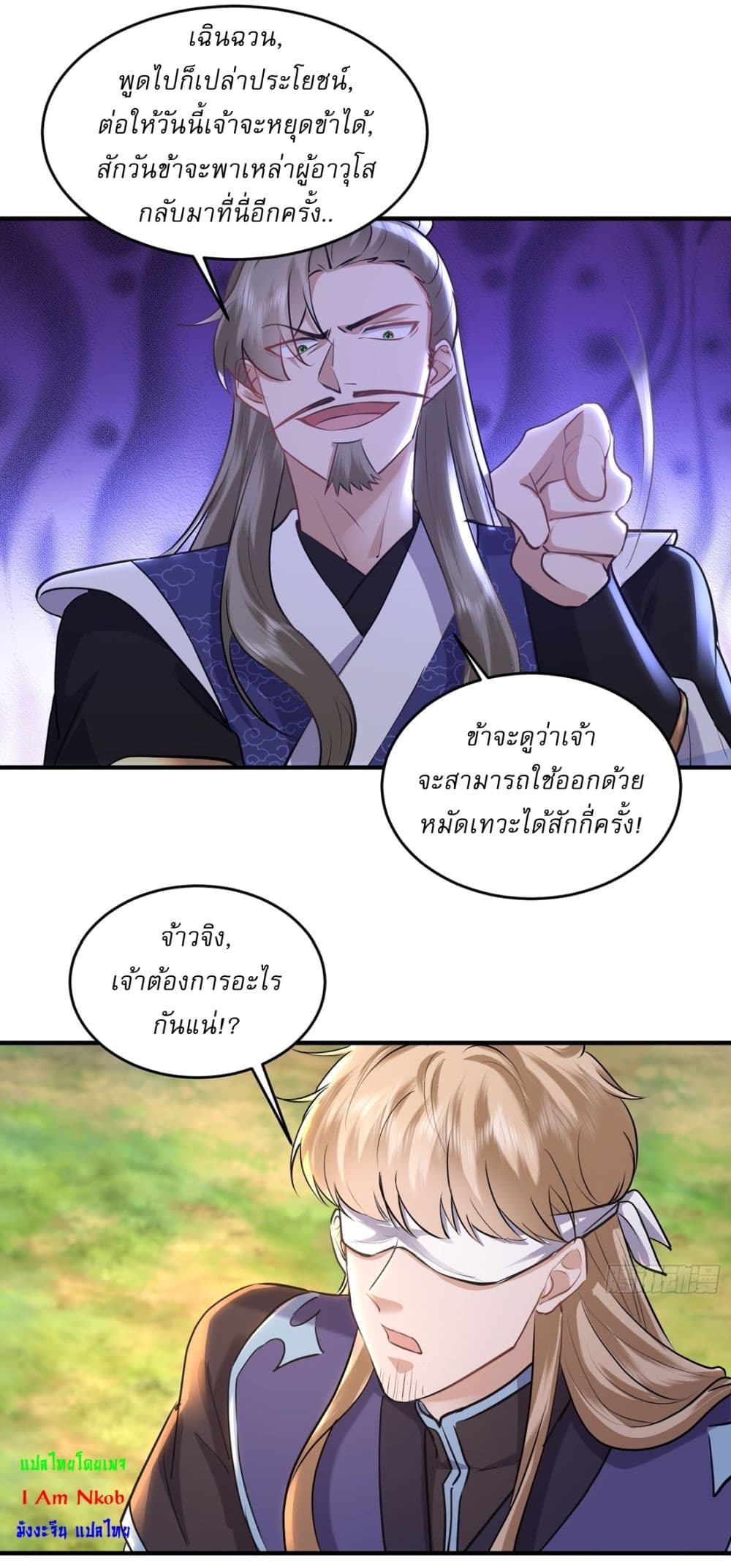 As An Immortal, I Only Practice Forbidden Arts page 2