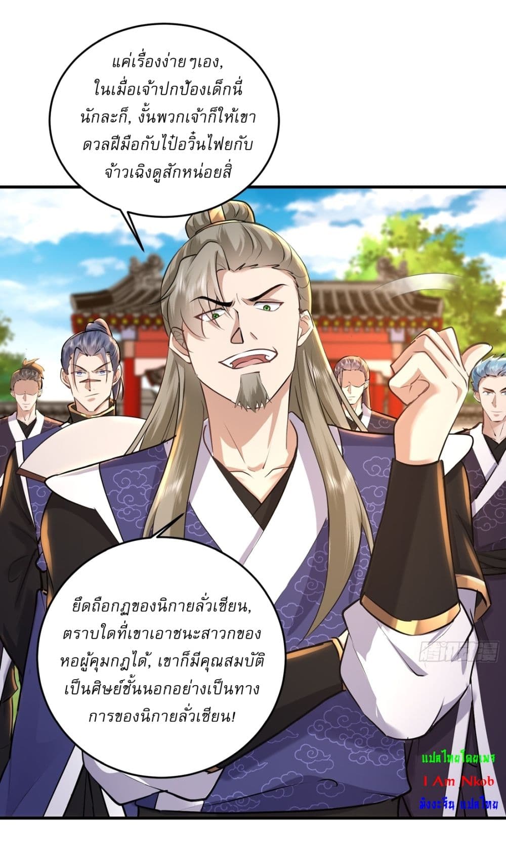 As An Immortal, I Only Practice Forbidden Arts page 3