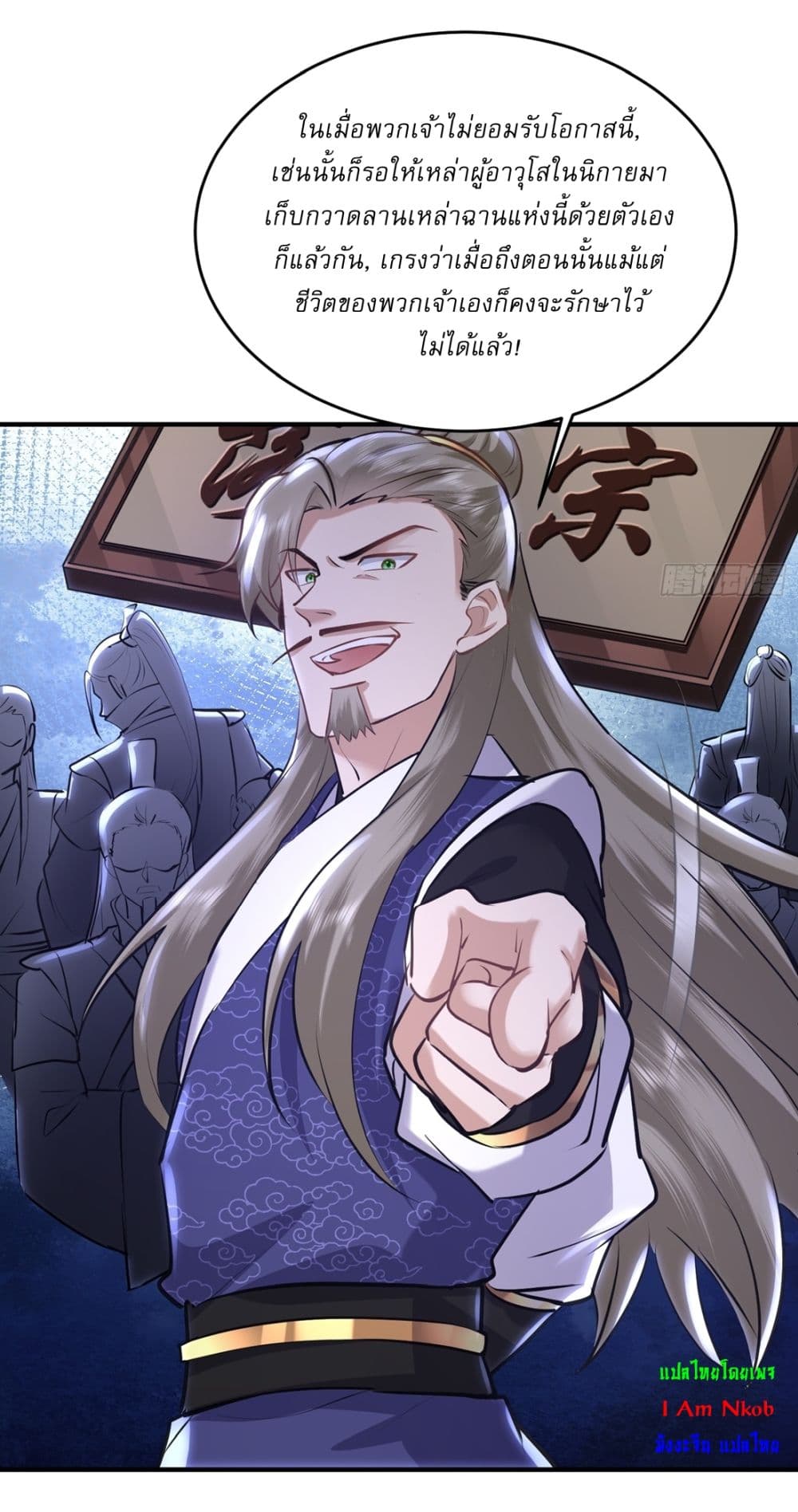As An Immortal, I Only Practice Forbidden Arts page 6