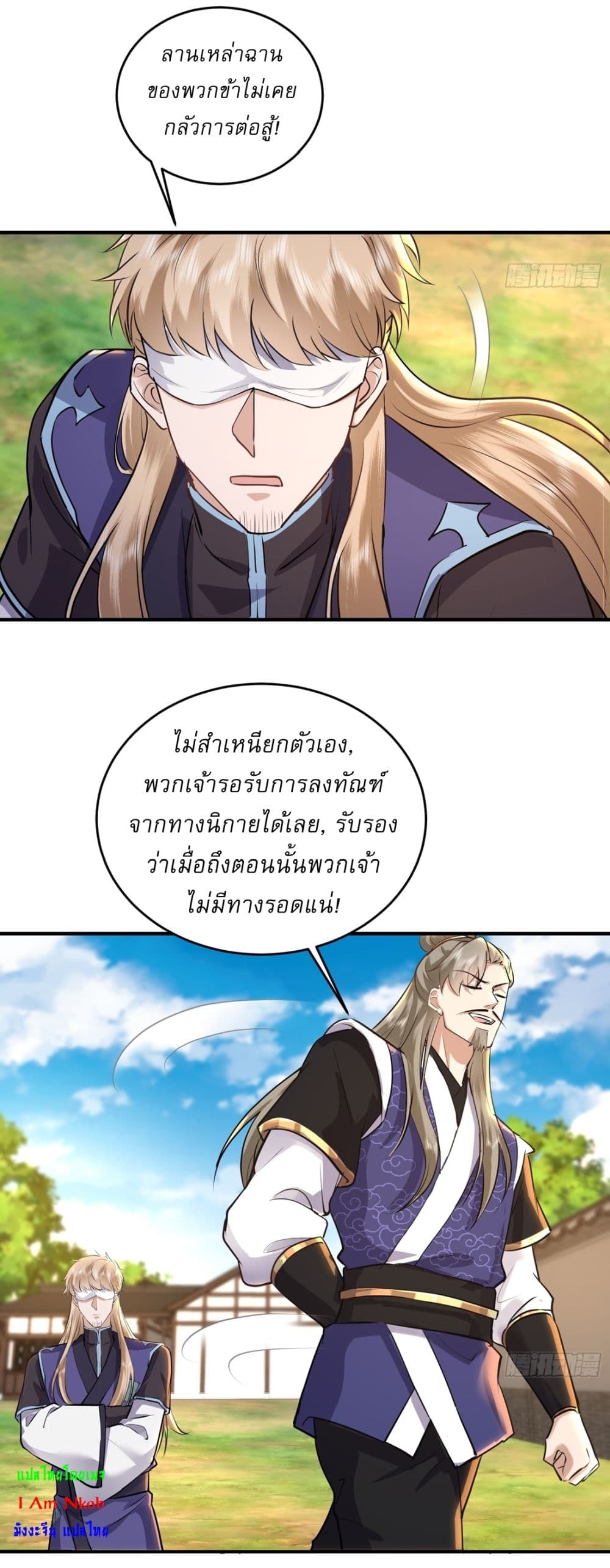 As An Immortal, I Only Practice Forbidden Arts page 7