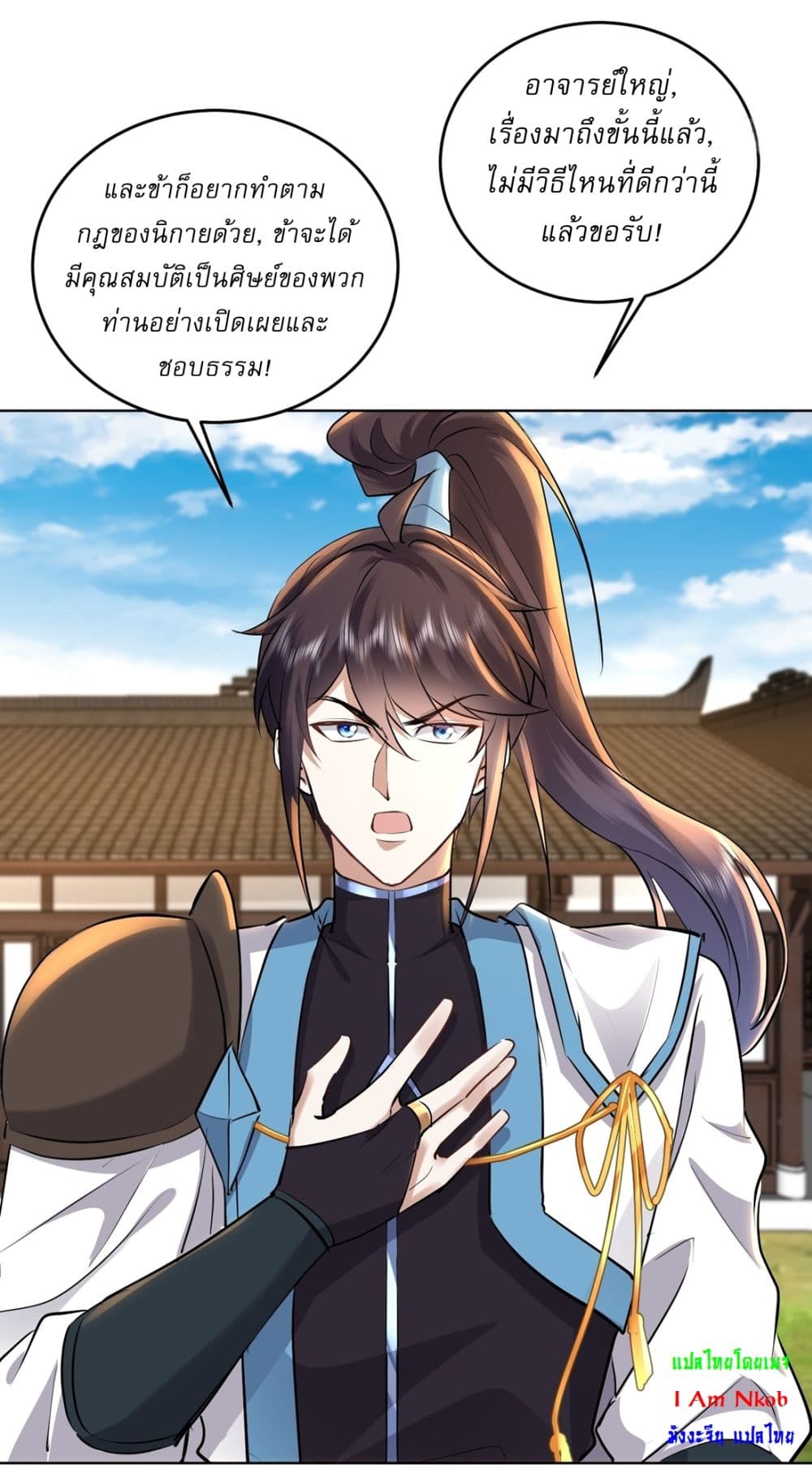 As An Immortal, I Only Practice Forbidden Arts page 11
