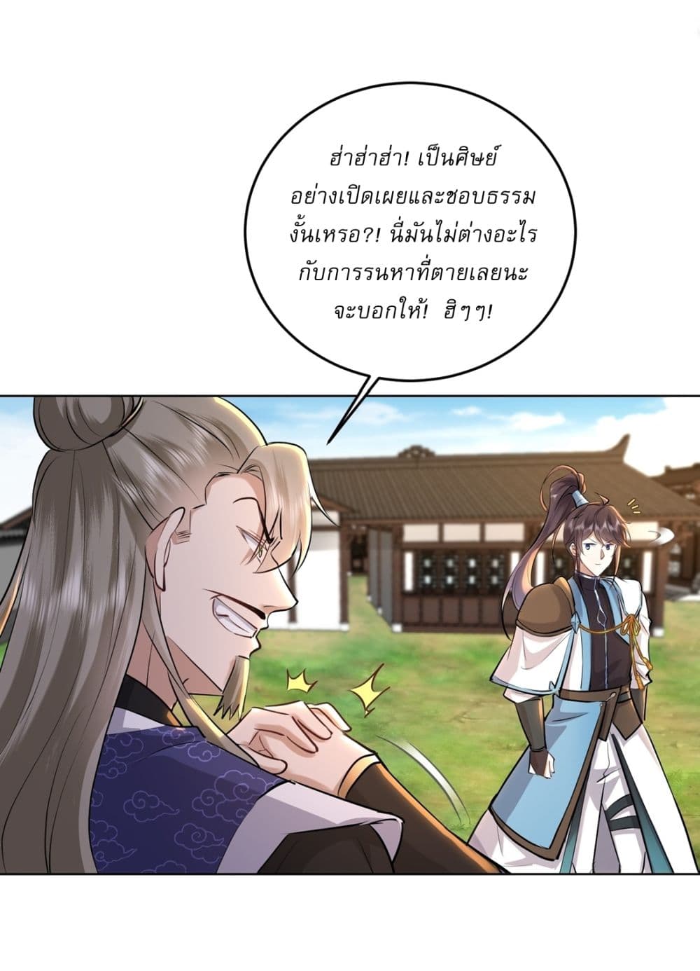 As An Immortal, I Only Practice Forbidden Arts page 12
