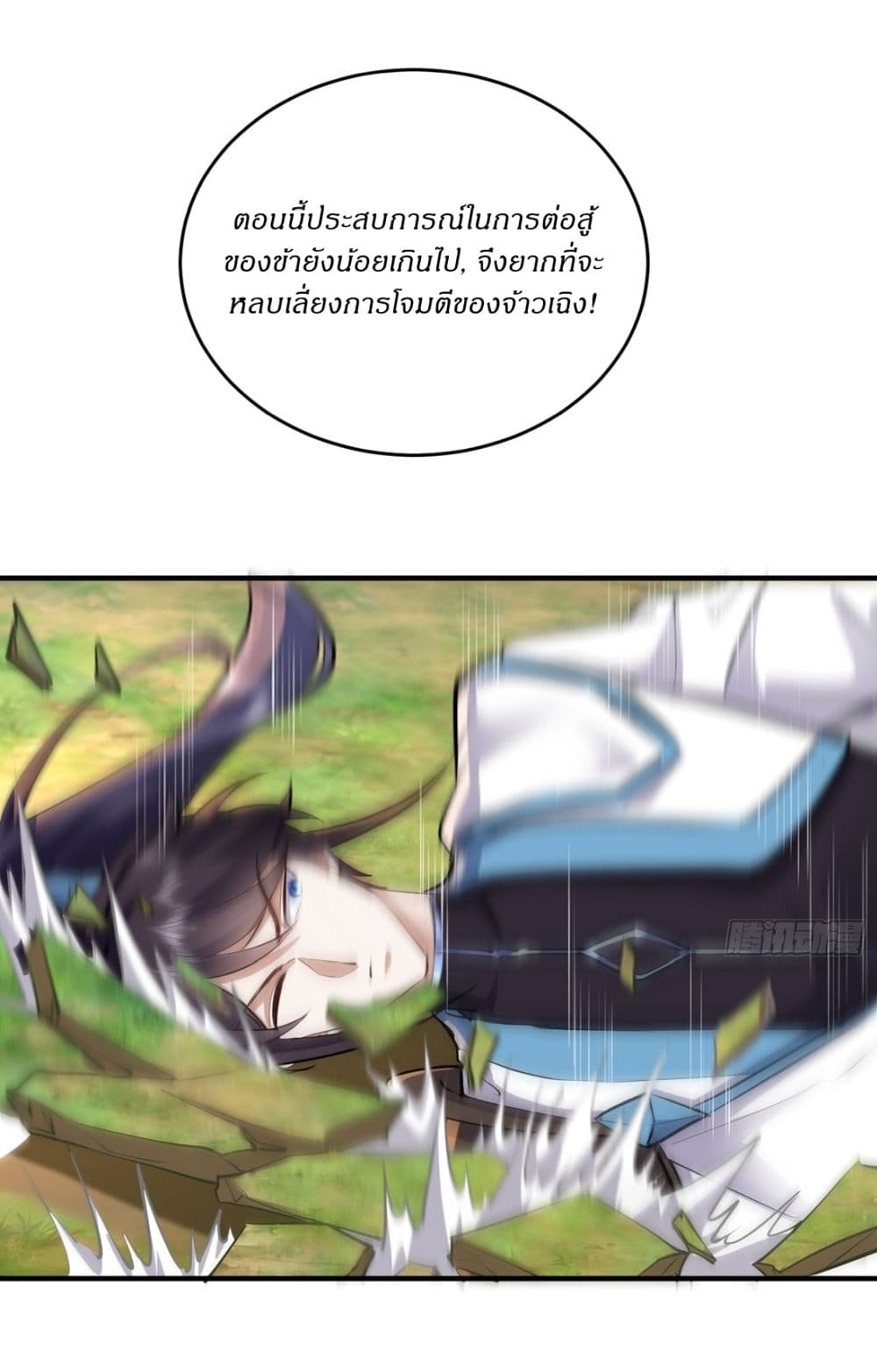 As An Immortal, I Only Practice Forbidden Arts page 16