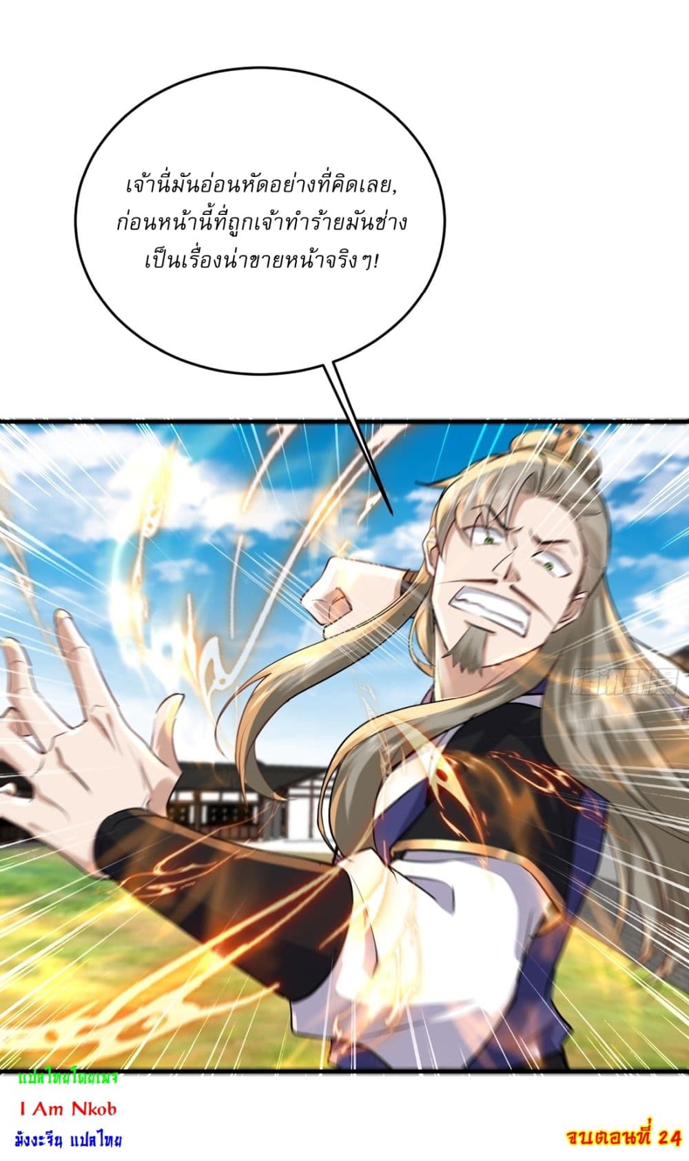 As An Immortal, I Only Practice Forbidden Arts page 17