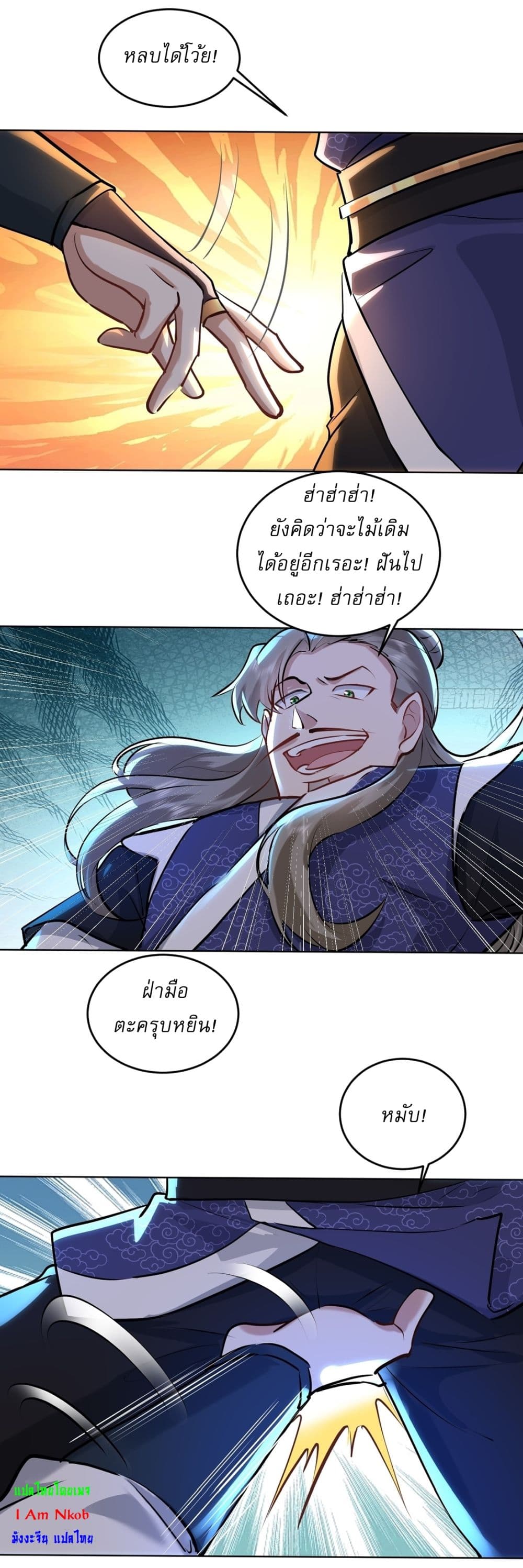As An Immortal, I Only Practice Forbidden Arts page 3
