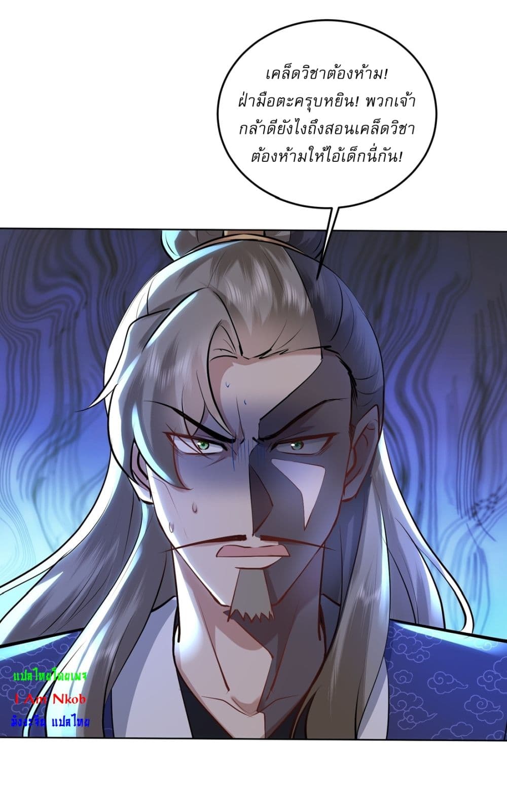 As An Immortal, I Only Practice Forbidden Arts page 4