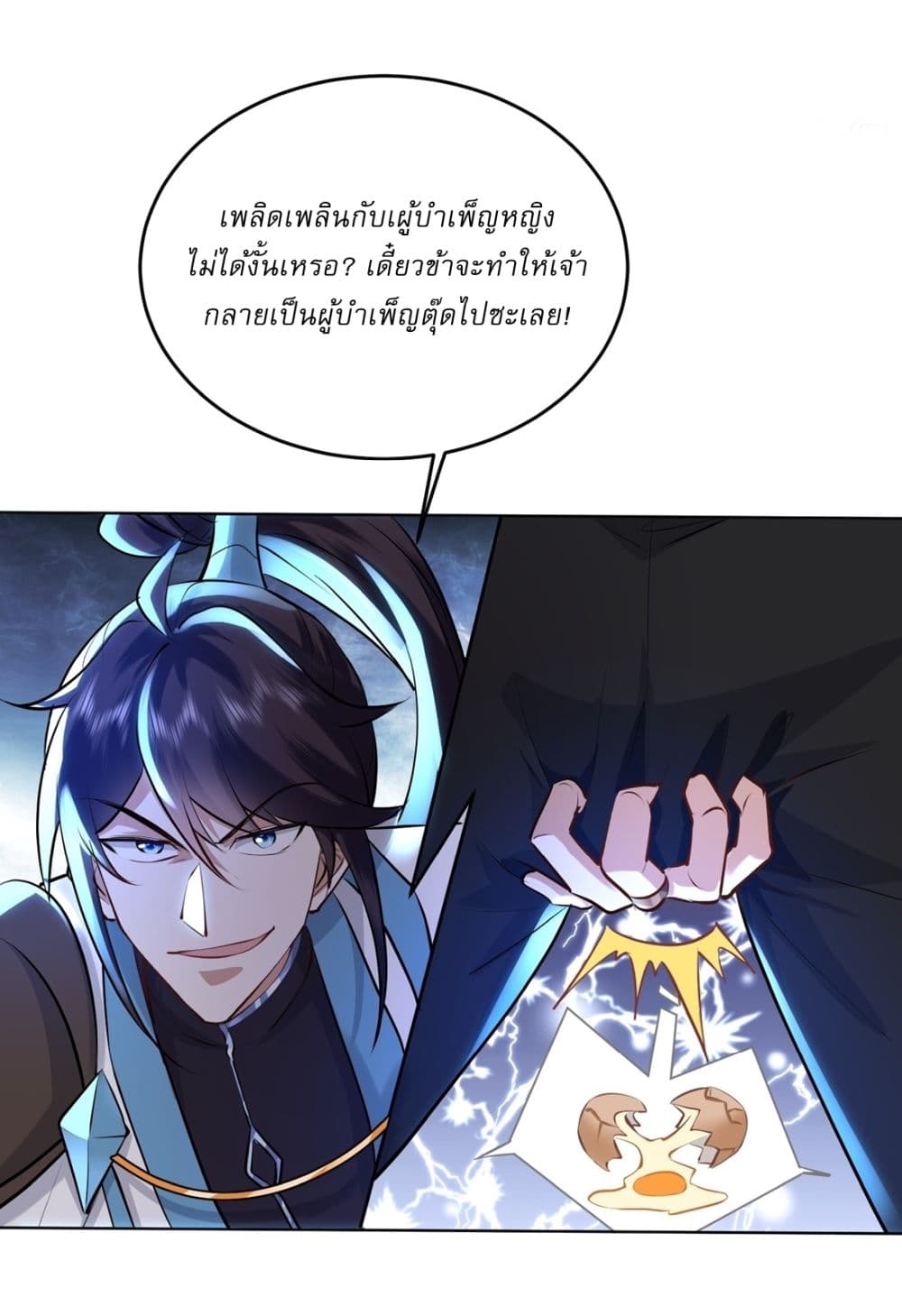 As An Immortal, I Only Practice Forbidden Arts page 5