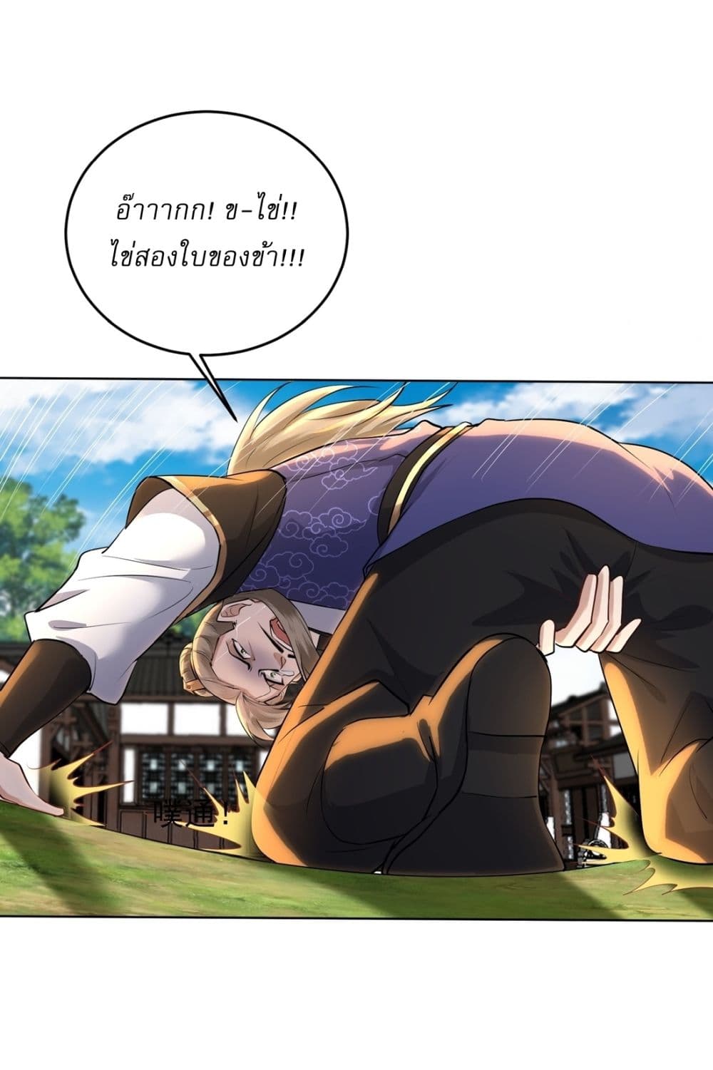 As An Immortal, I Only Practice Forbidden Arts page 6