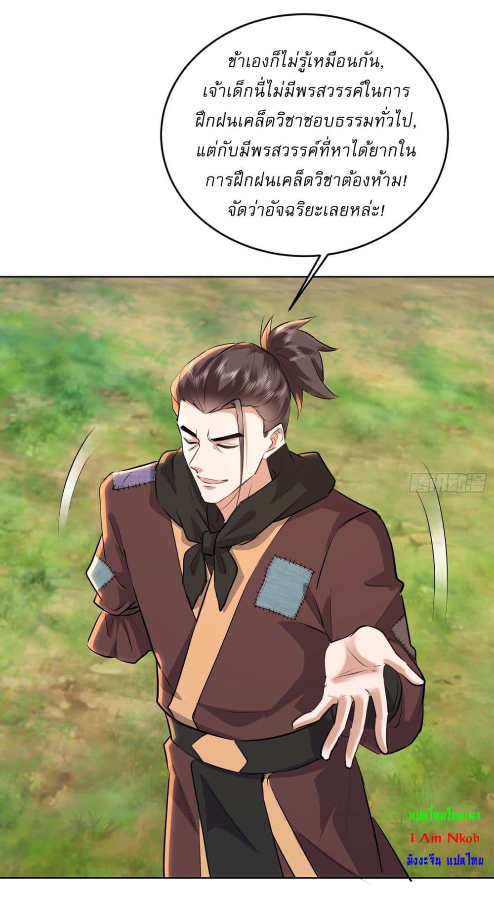 As An Immortal, I Only Practice Forbidden Arts page 9