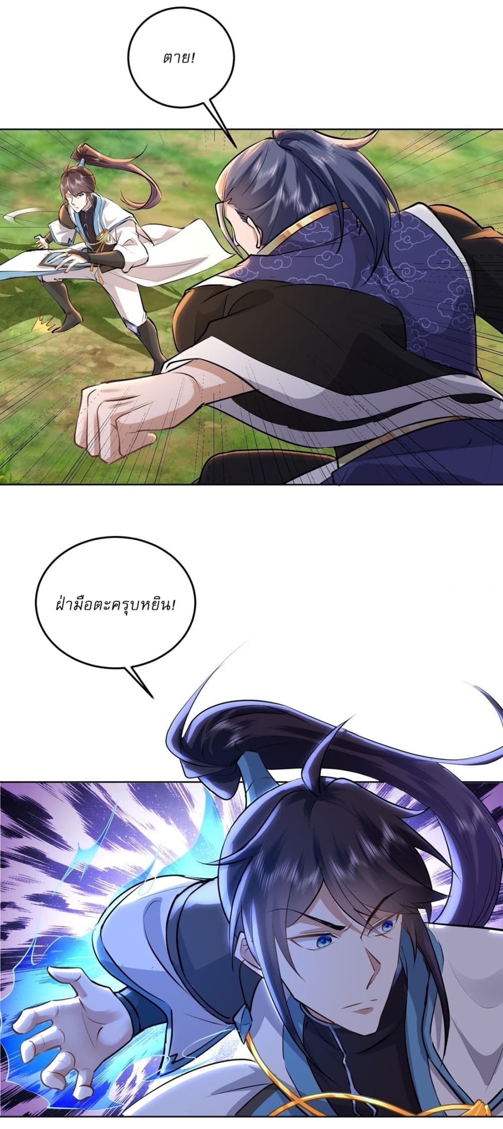 As An Immortal, I Only Practice Forbidden Arts page 11