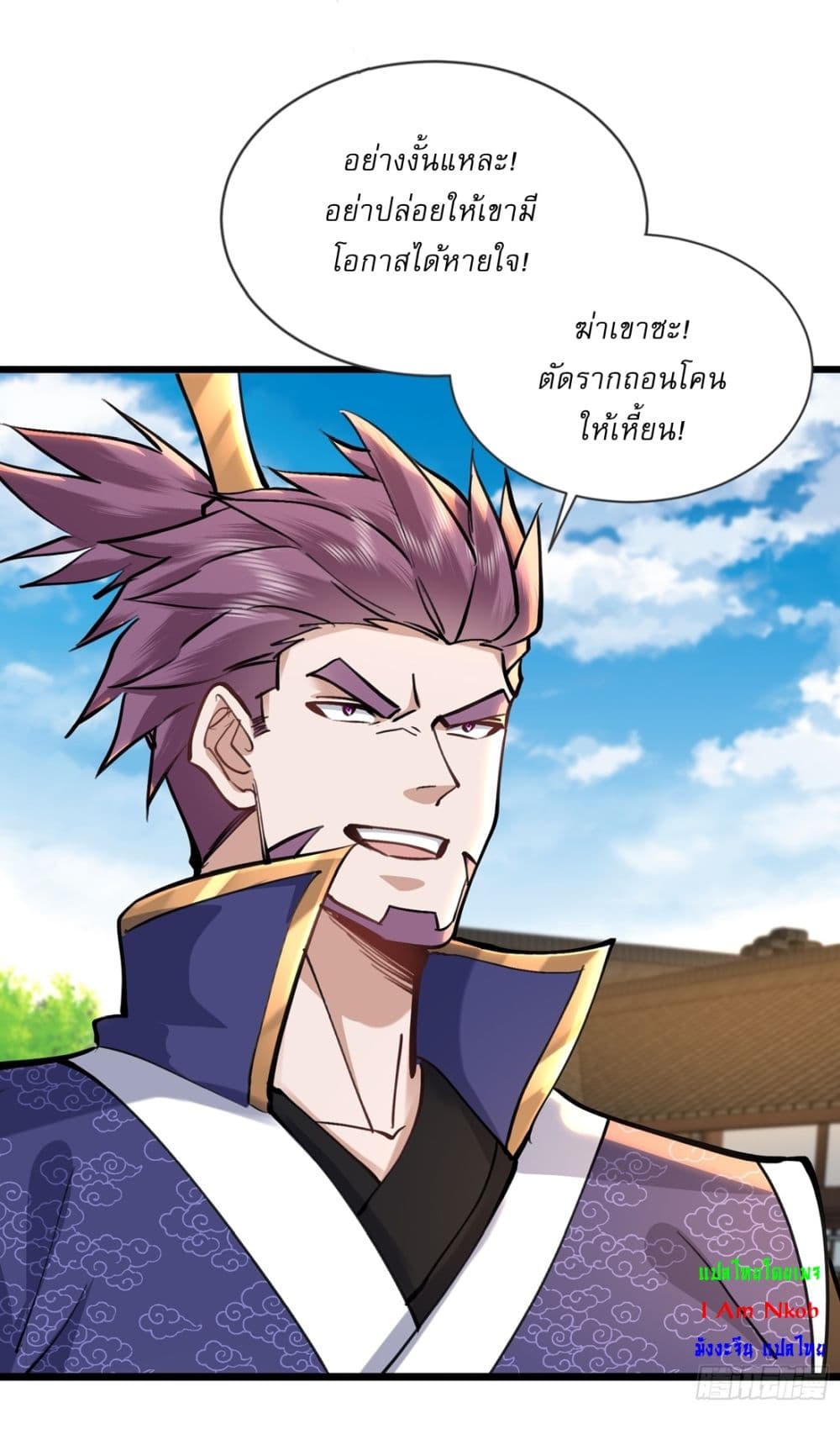 As An Immortal, I Only Practice Forbidden Arts page 3