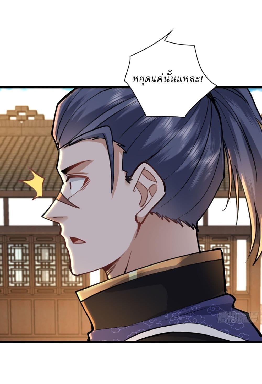 As An Immortal, I Only Practice Forbidden Arts page 7