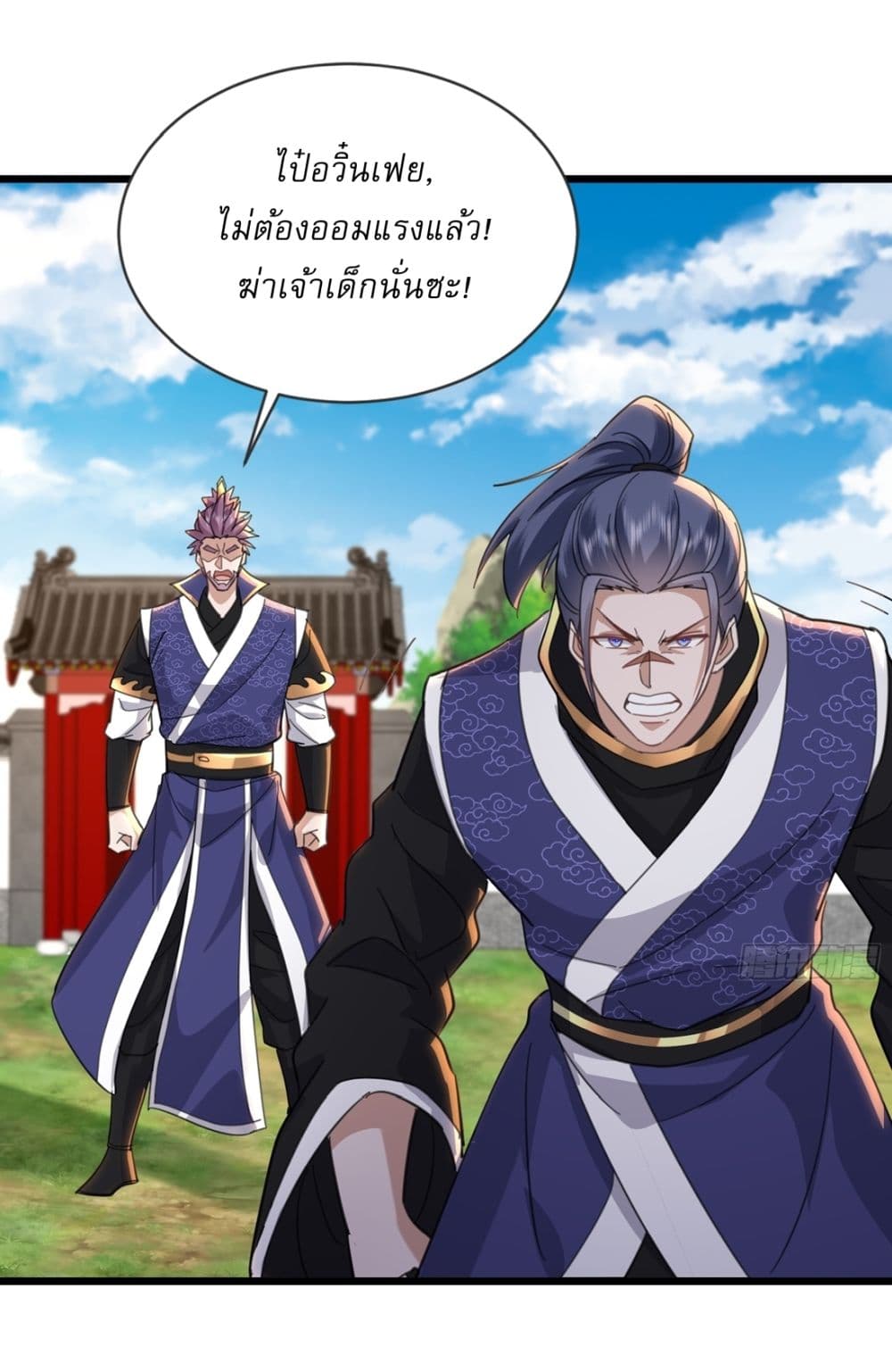 As An Immortal, I Only Practice Forbidden Arts page 4