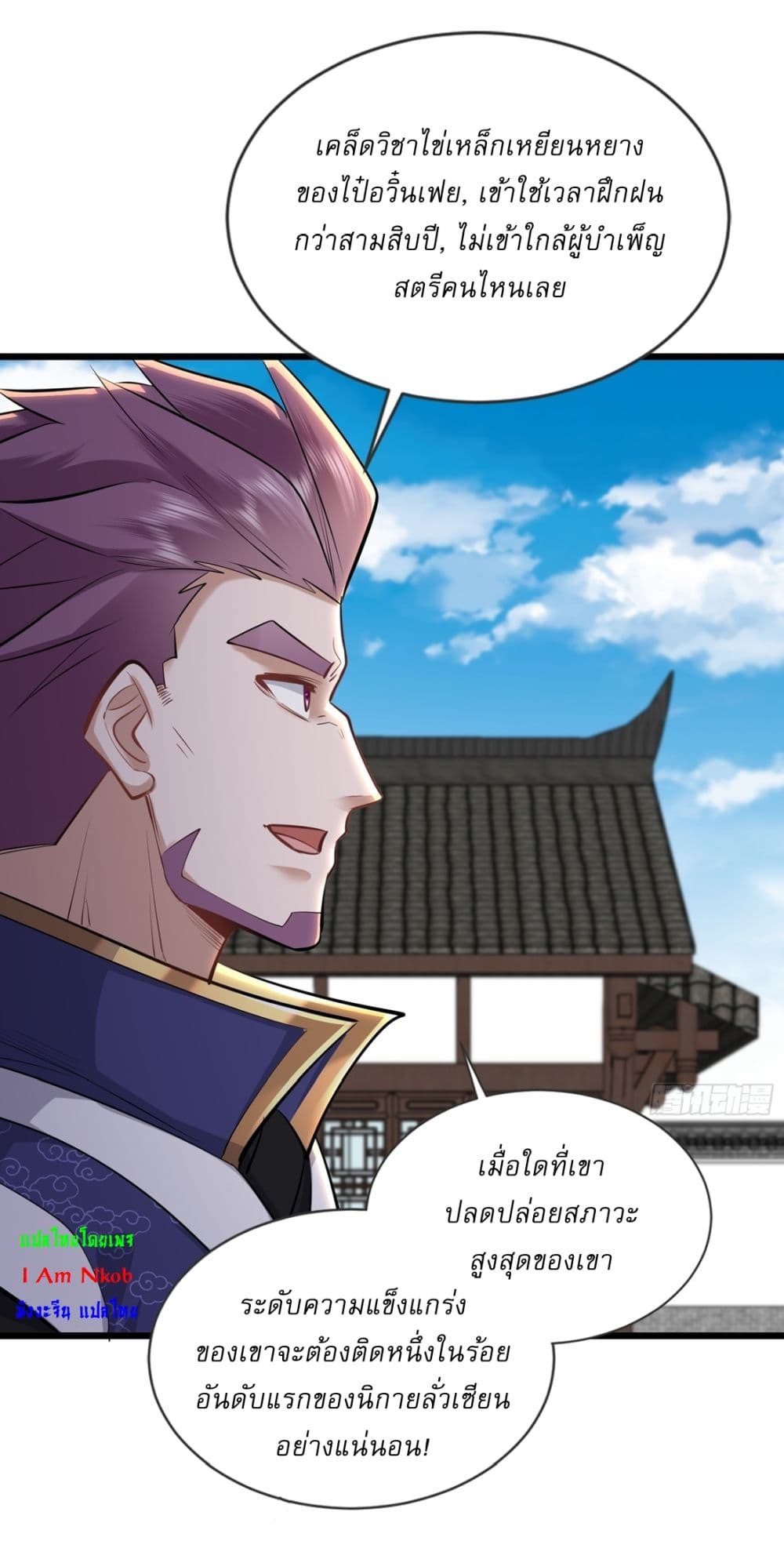 As An Immortal, I Only Practice Forbidden Arts page 9