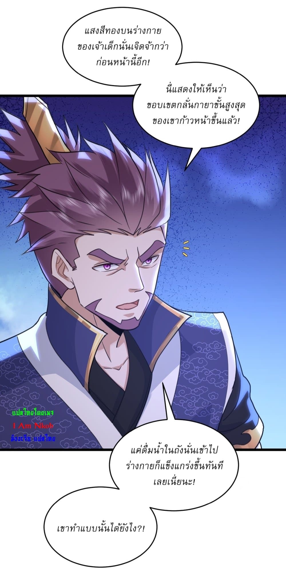 As An Immortal, I Only Practice Forbidden Arts page 9
