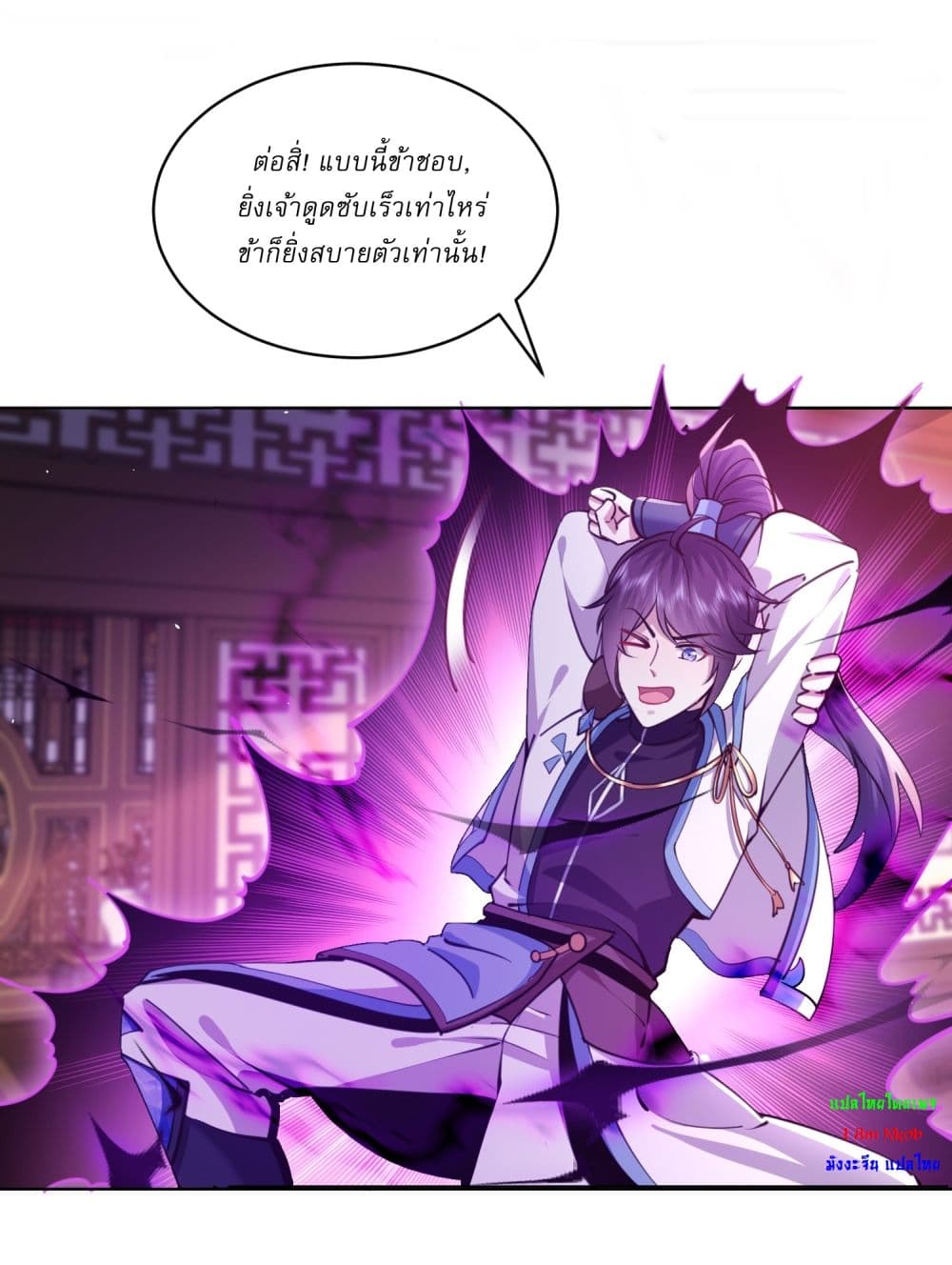 As An Immortal, I Only Practice Forbidden Arts page 5