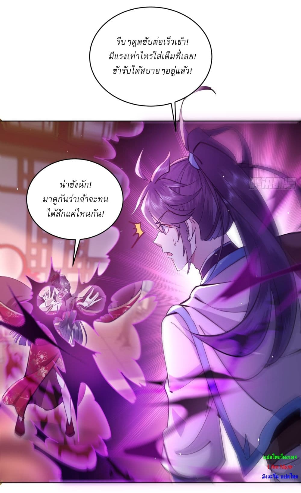 As An Immortal, I Only Practice Forbidden Arts page 6