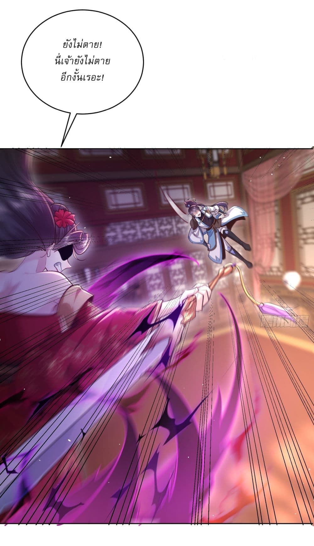 As An Immortal, I Only Practice Forbidden Arts page 9