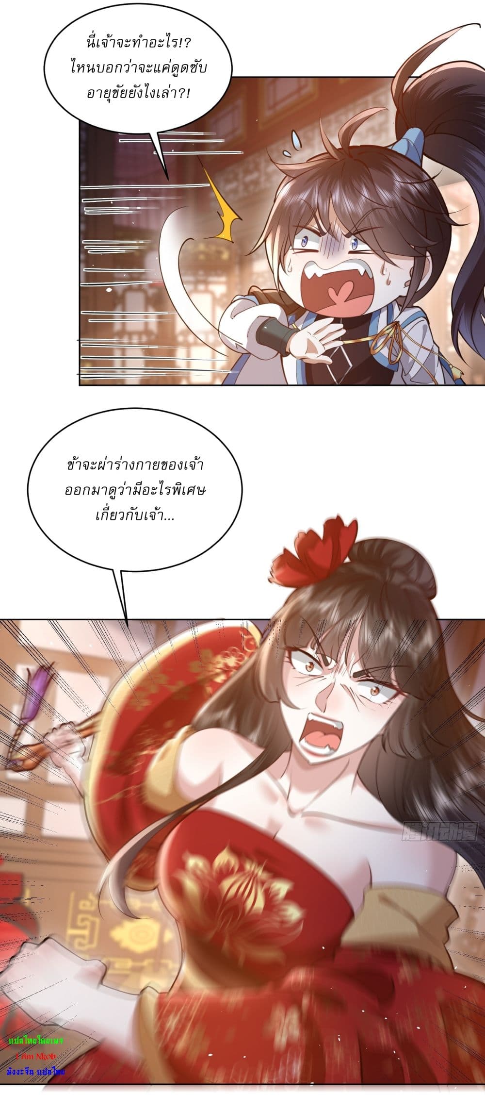 As An Immortal, I Only Practice Forbidden Arts page 10