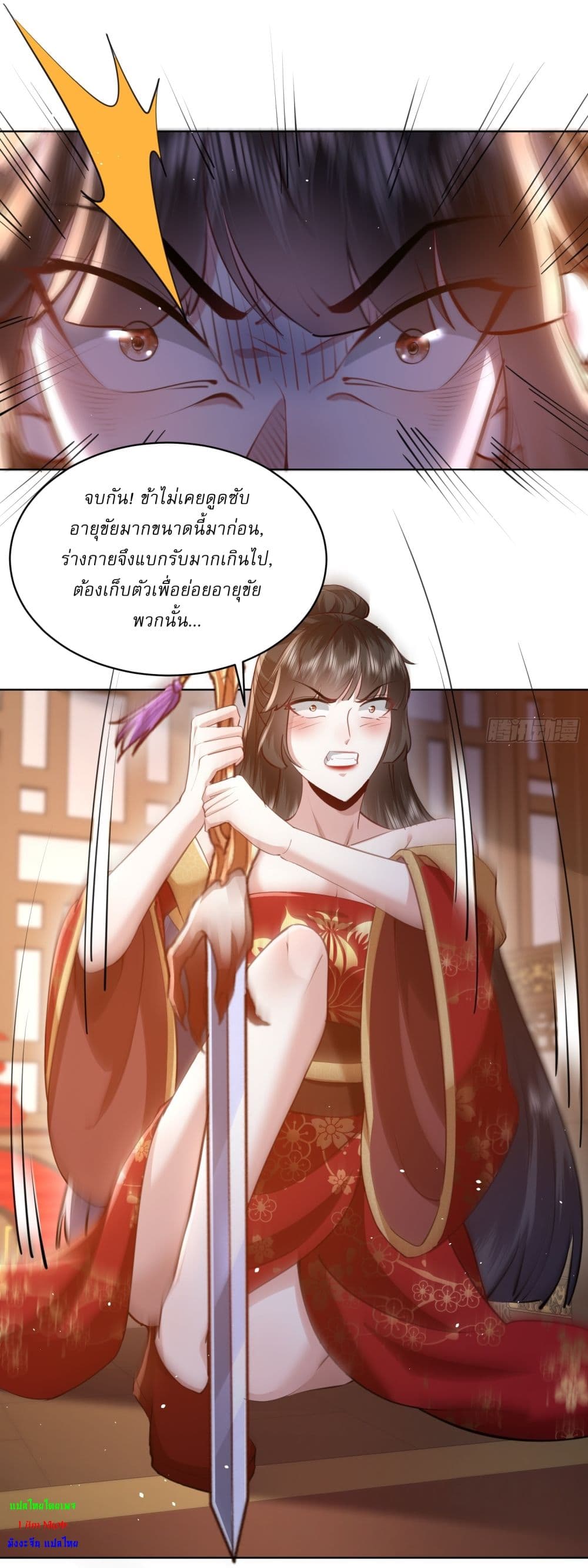 As An Immortal, I Only Practice Forbidden Arts page 11